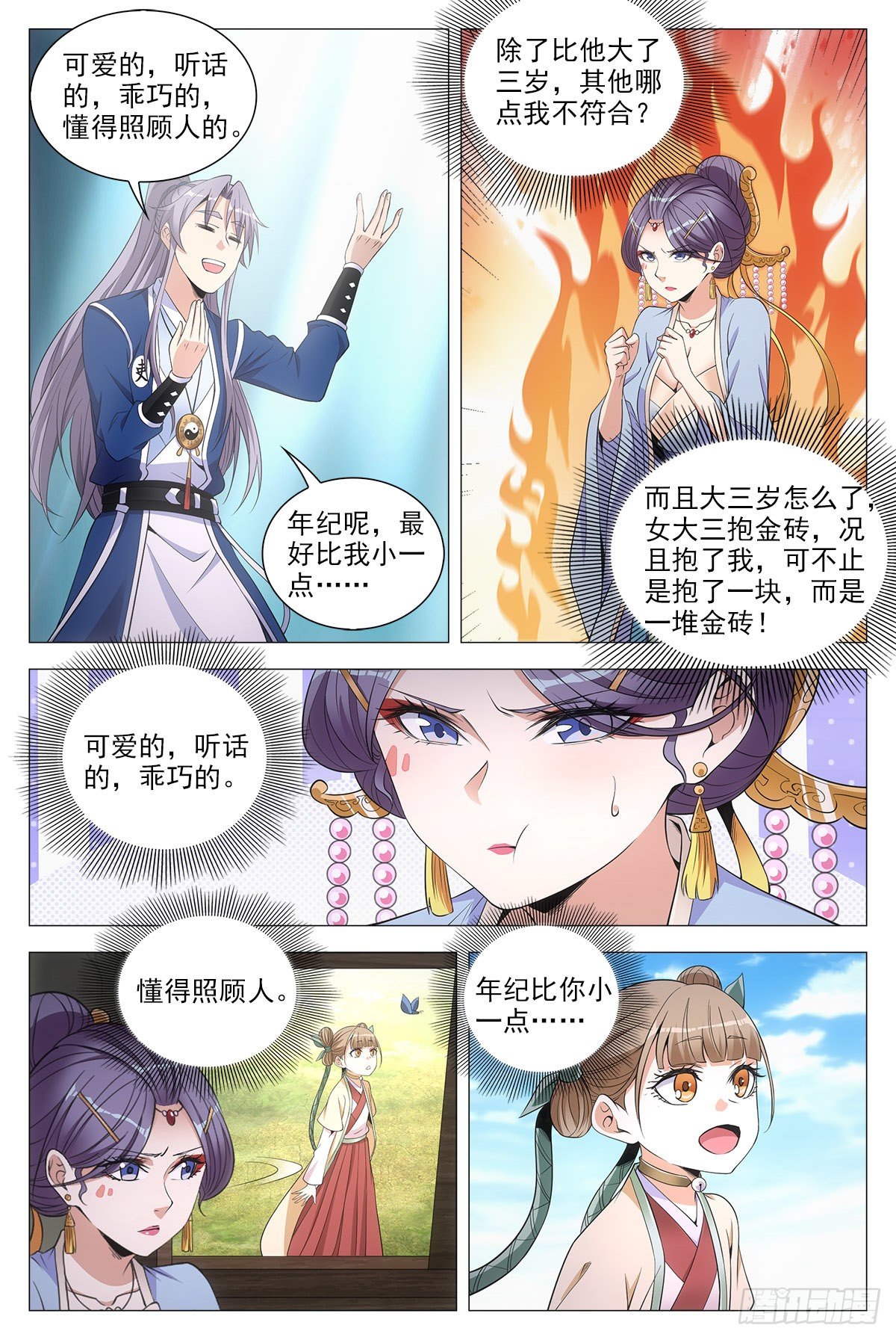 063骗人的鬼13