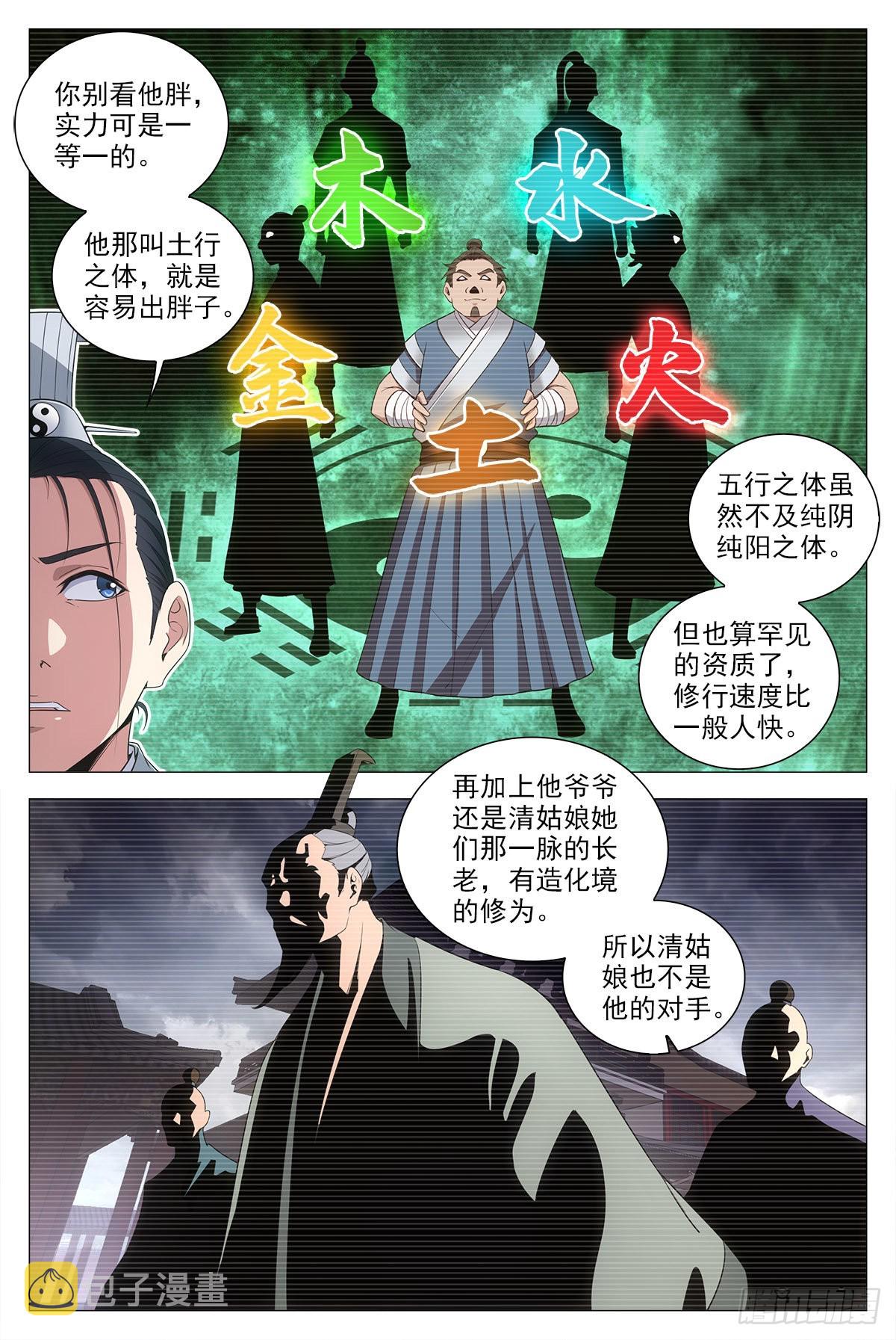 074吴波10
