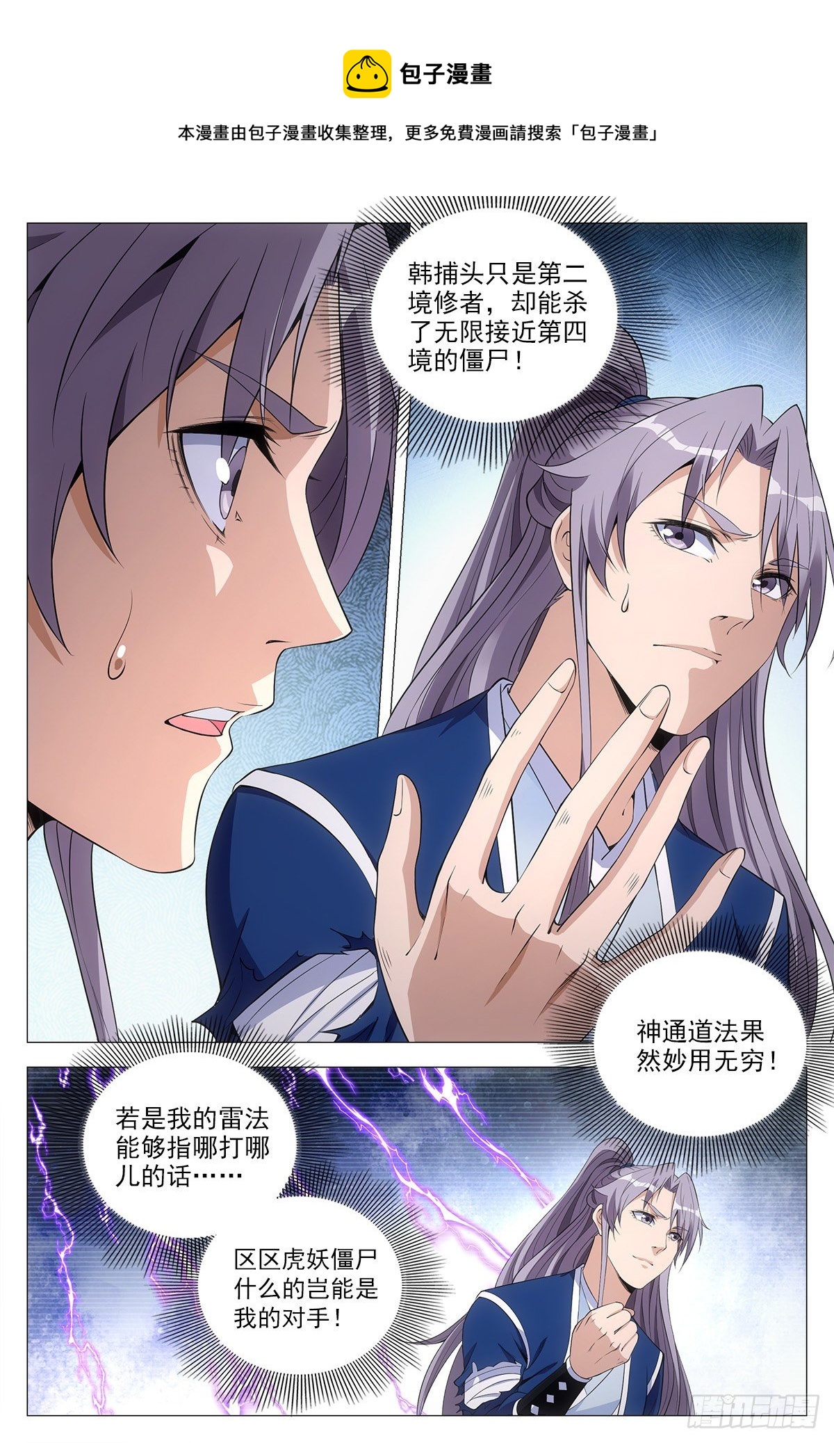 054捕快的意义12