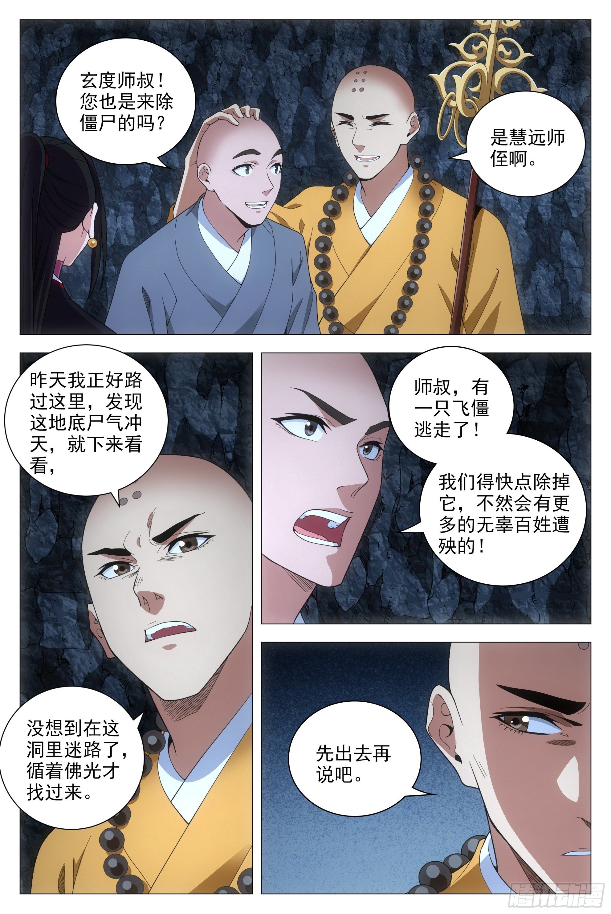 090 不要强人所难啊！4