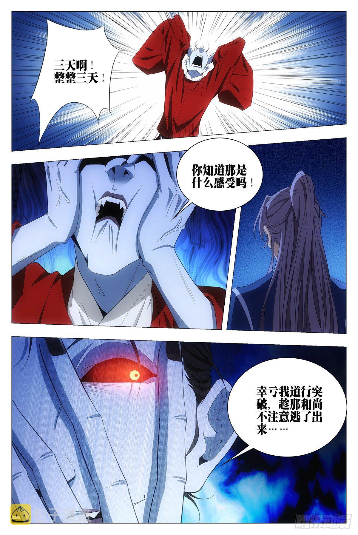 018临字诀！3