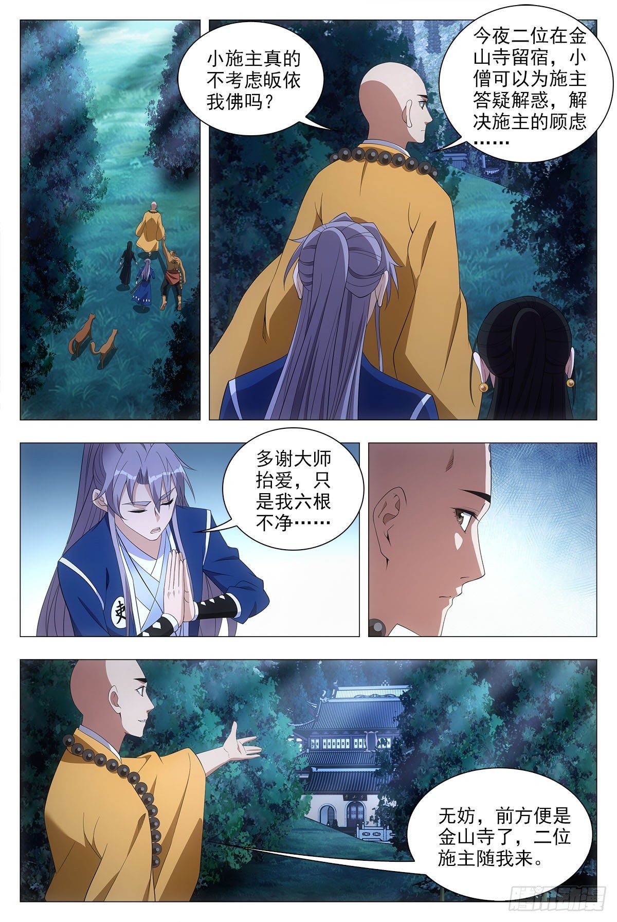 049佛像显灵了2