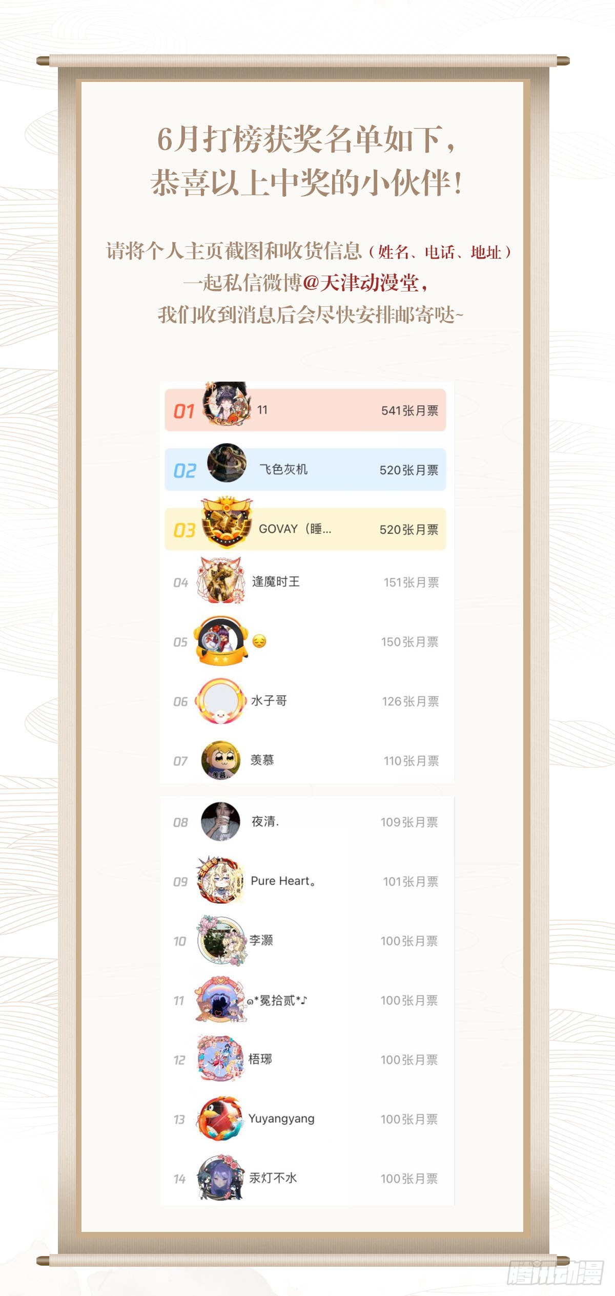 087 让开，或者死！15