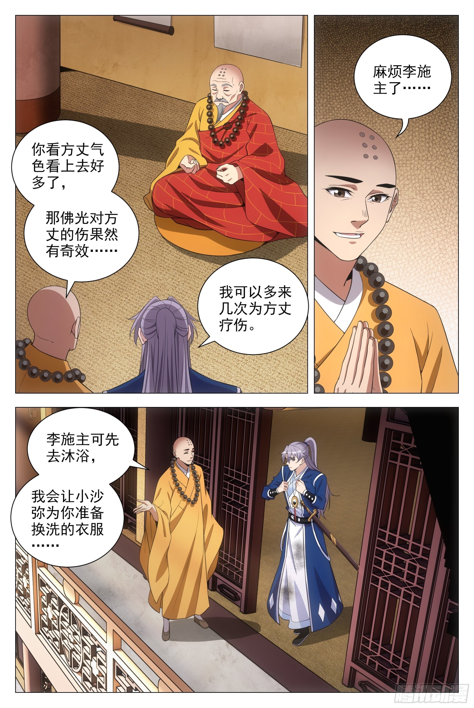 094 多娶几个老婆？12