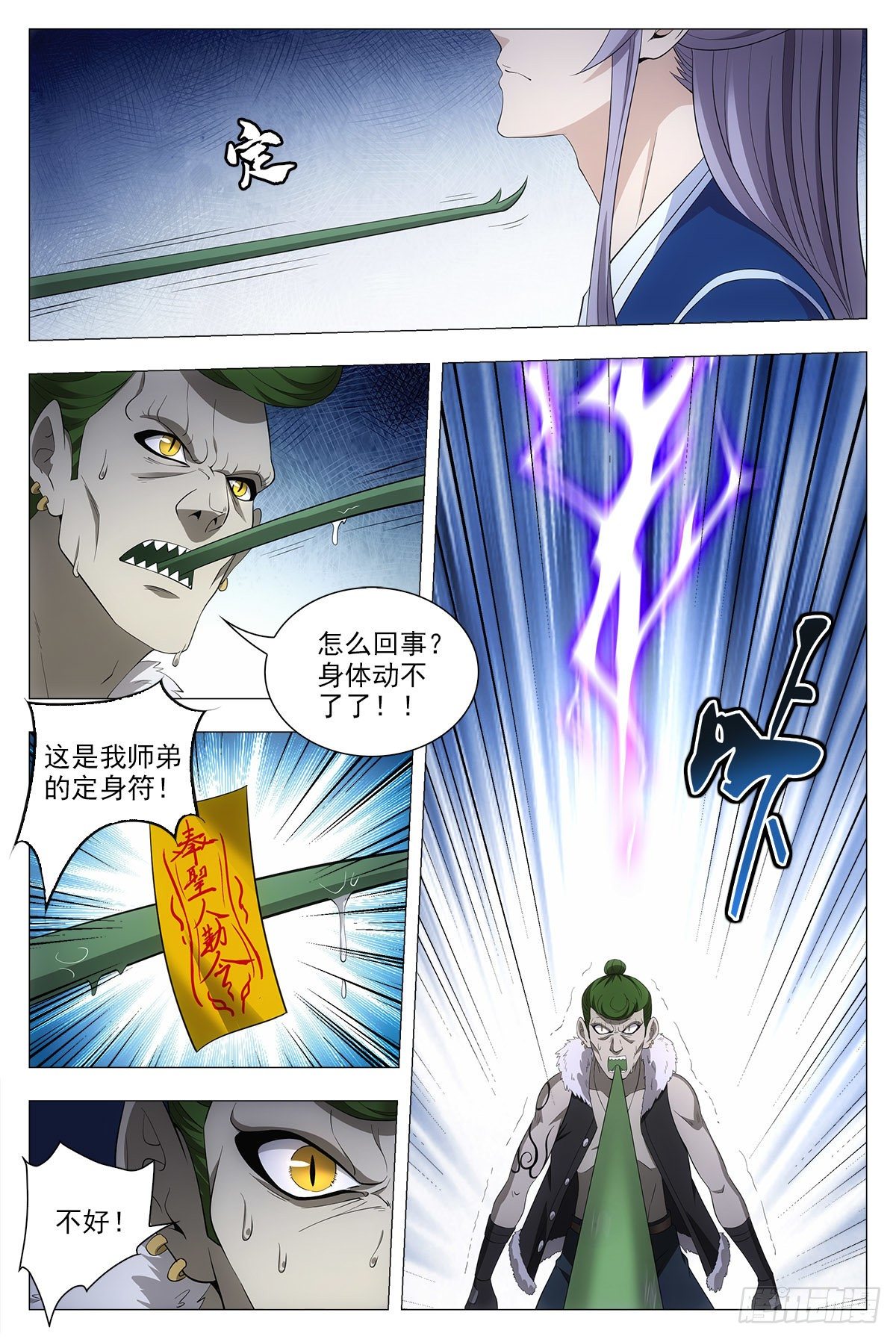 038寻仇？道术？10