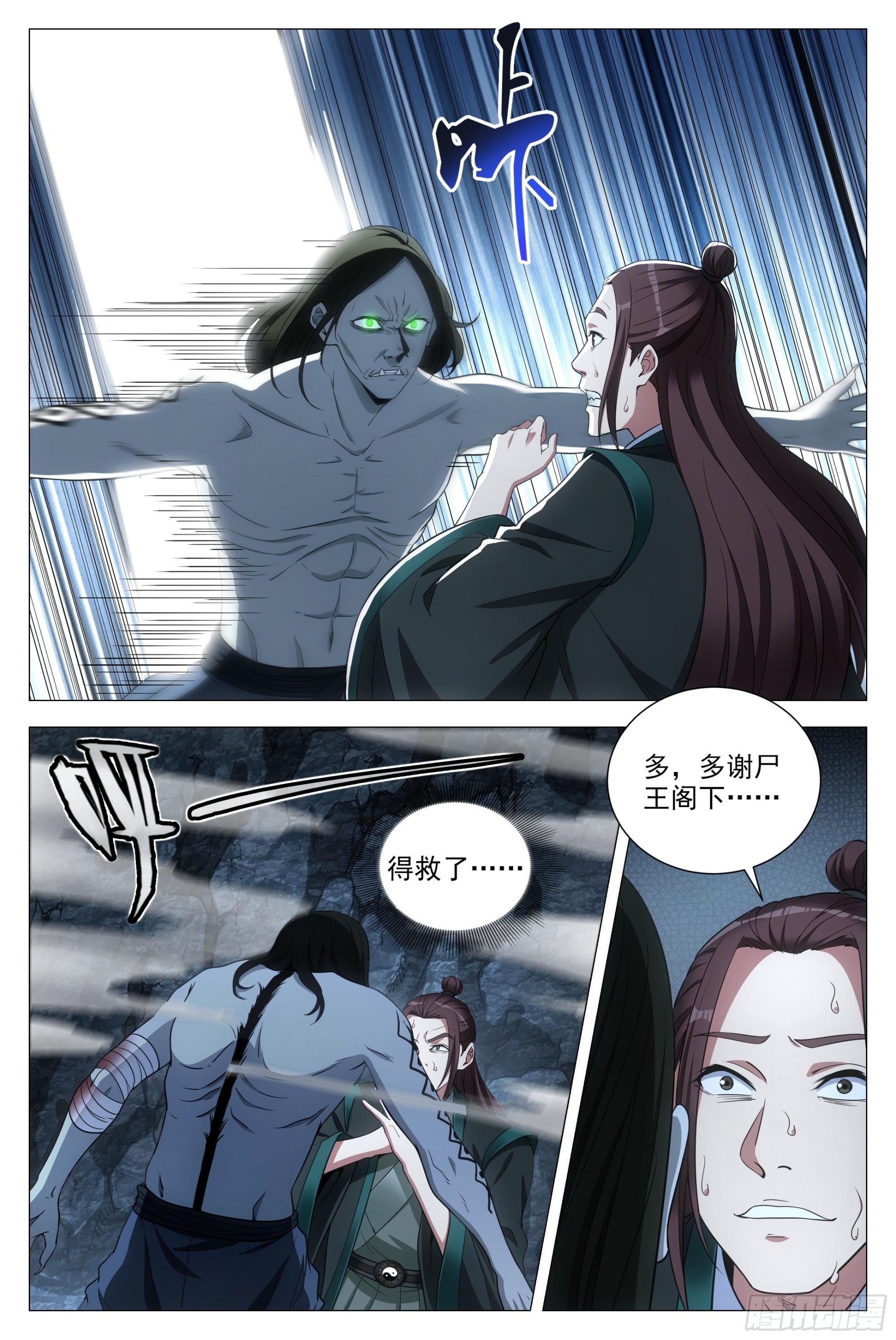 089 吴波之死7