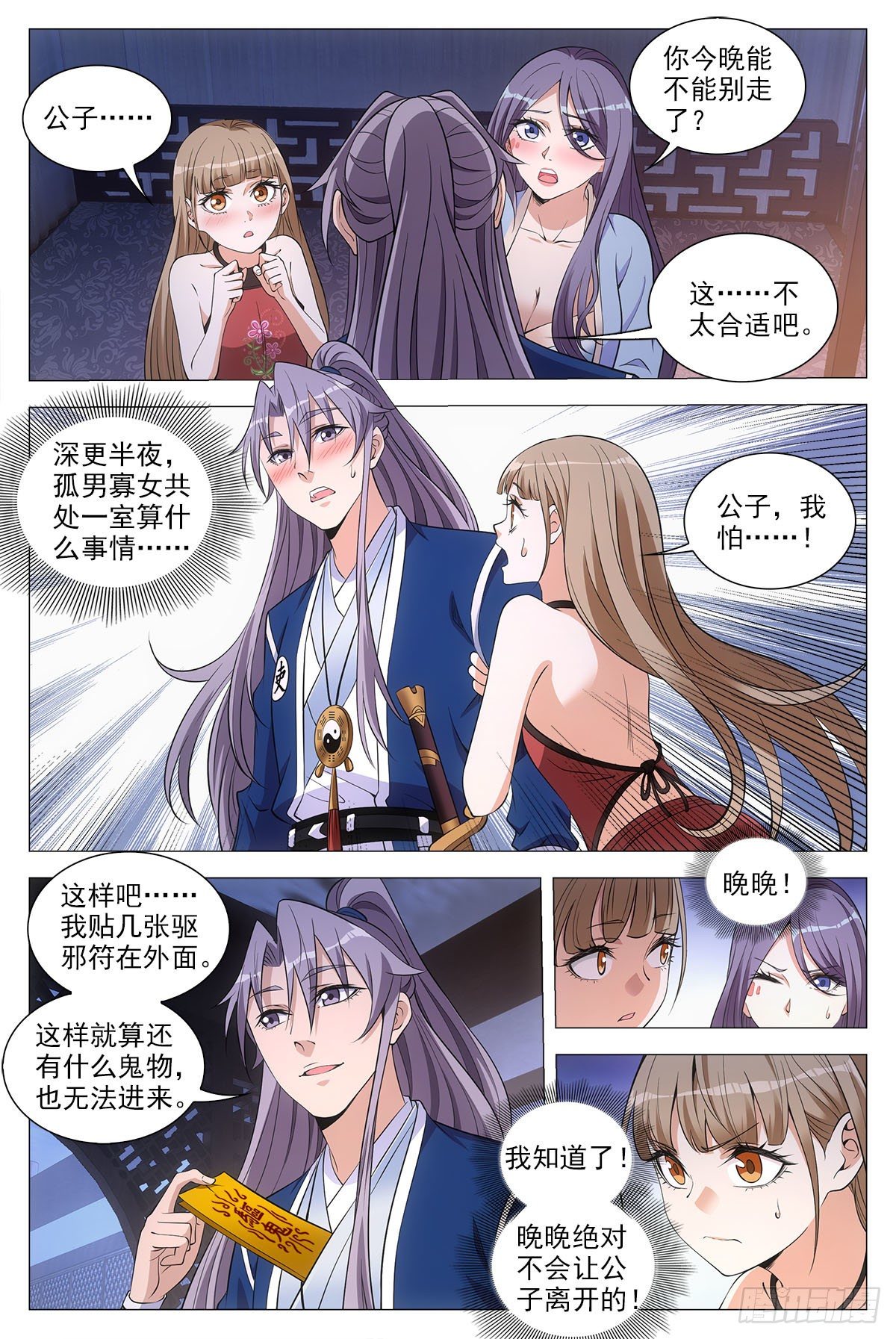 059贴身保护11
