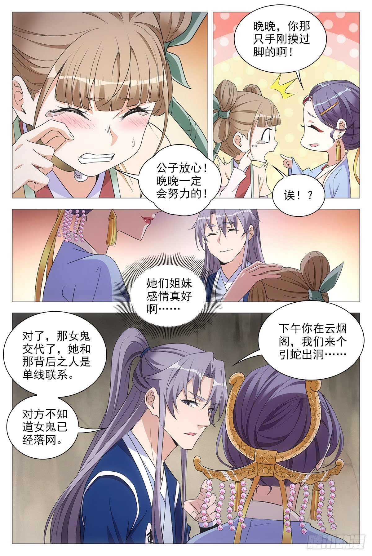 062引蛇出洞3