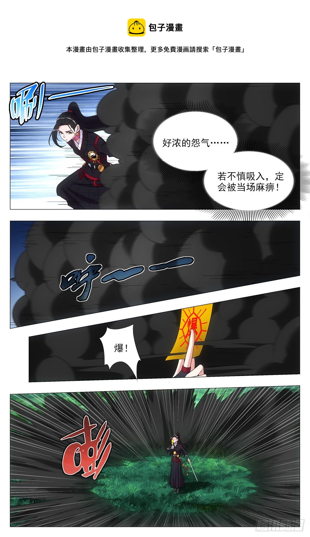 047斗法4