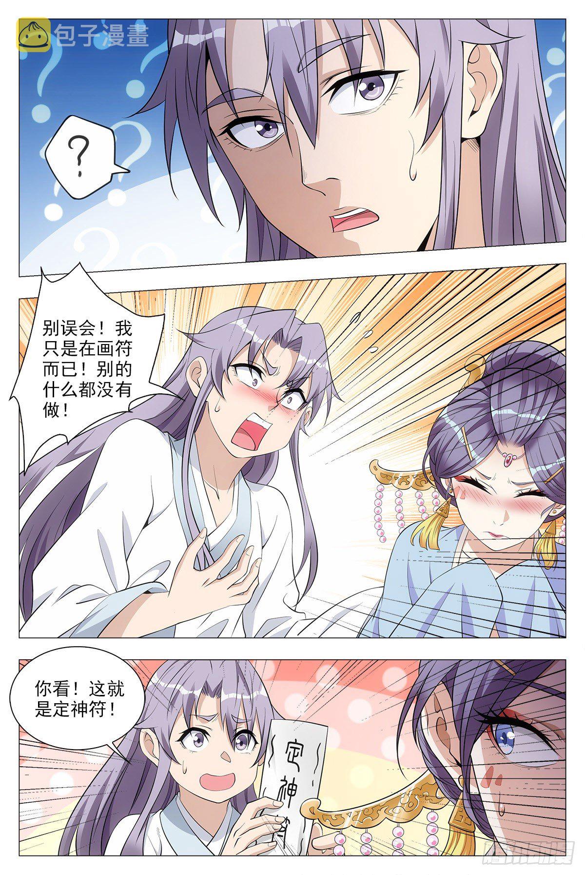 036符成！10