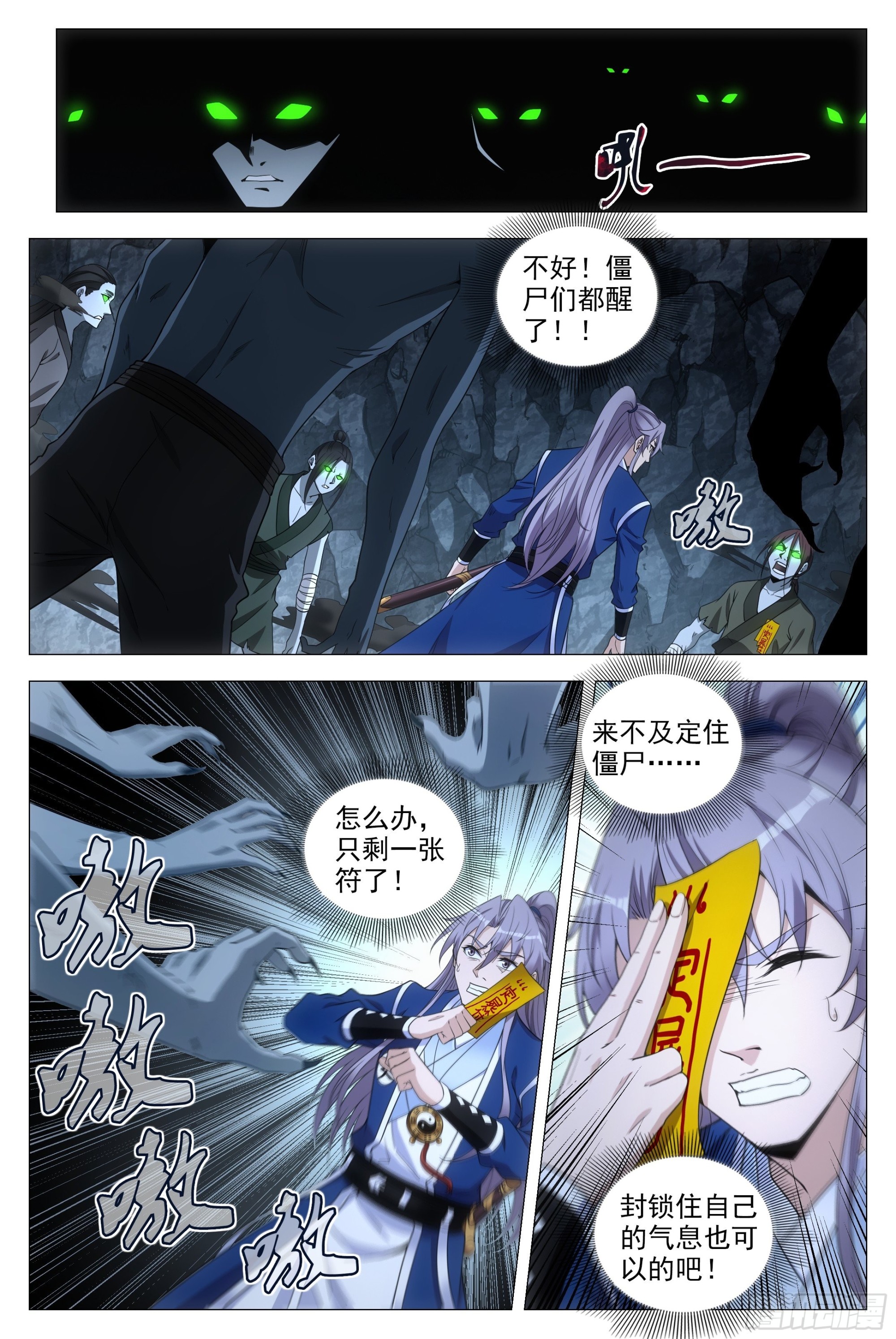 087 让开，或者死！1