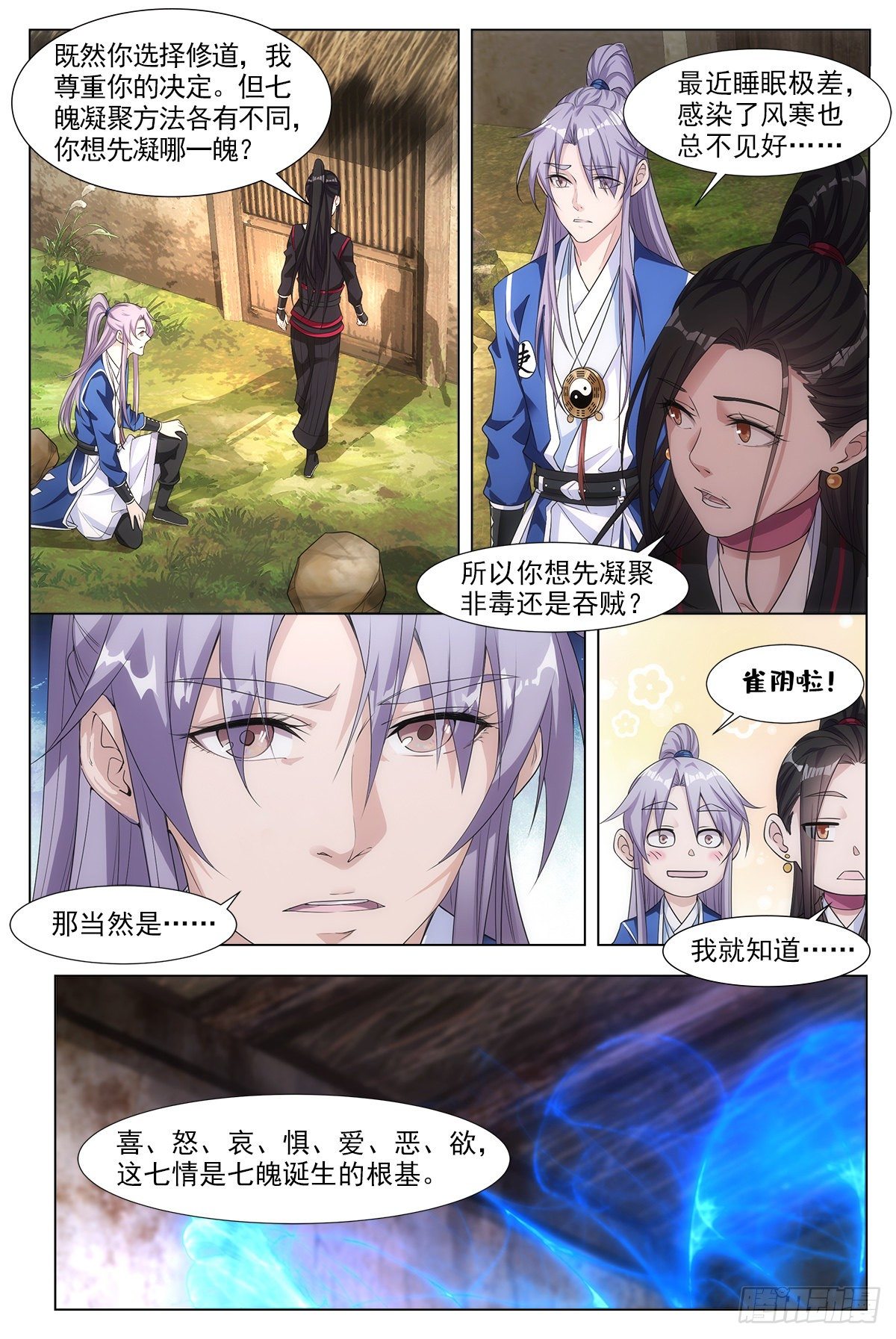 004修道的起点！12