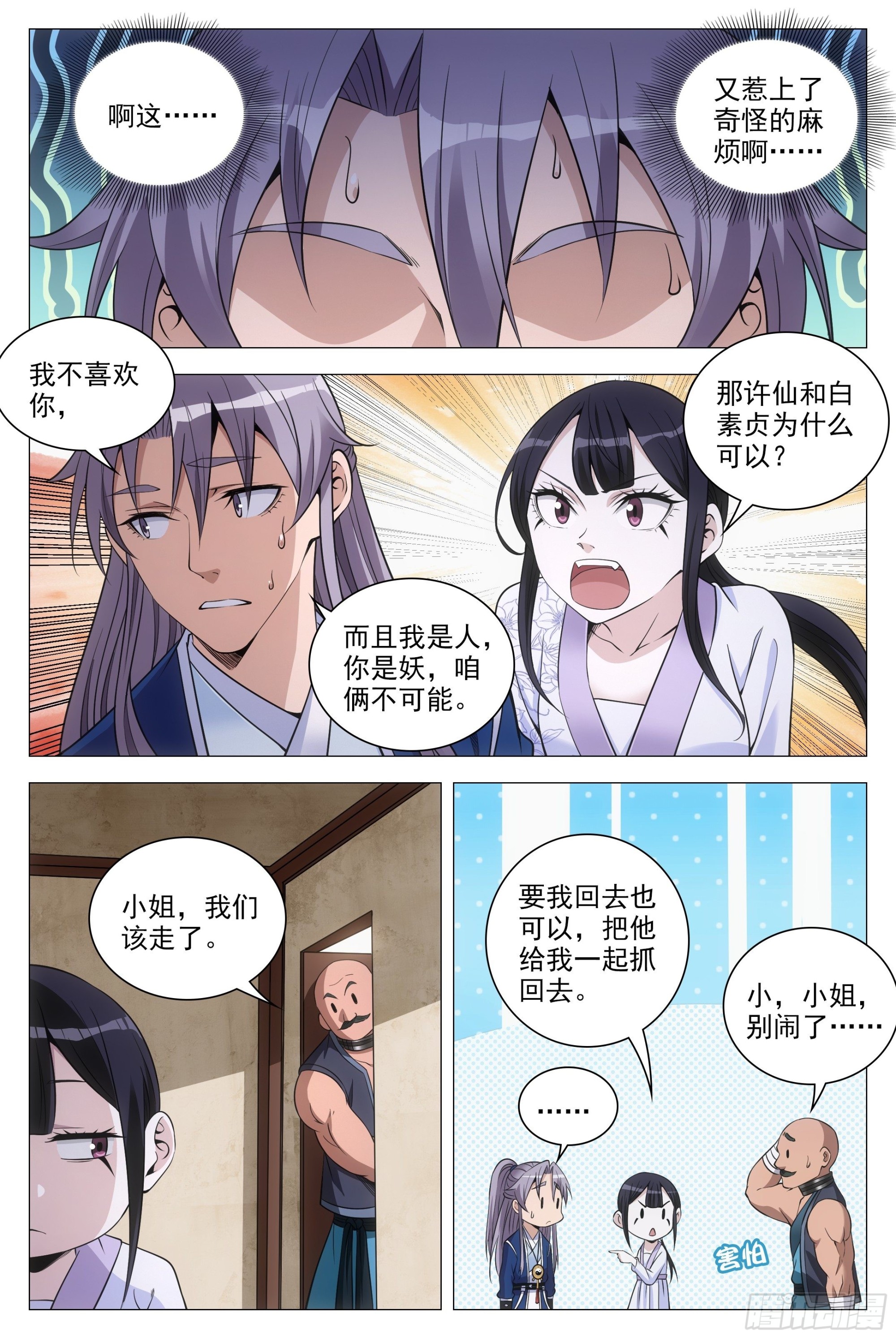 080两个苏禾？0