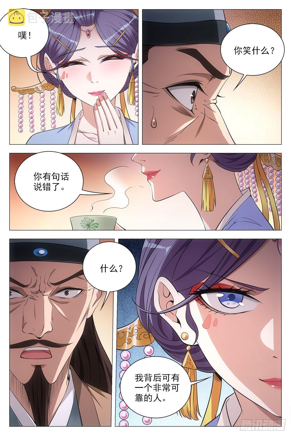 062引蛇出洞10