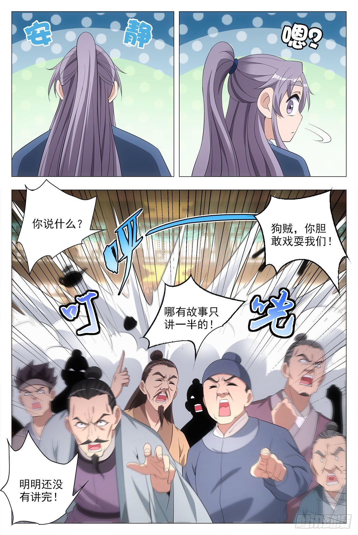042凝聚雀阴的希望！5
