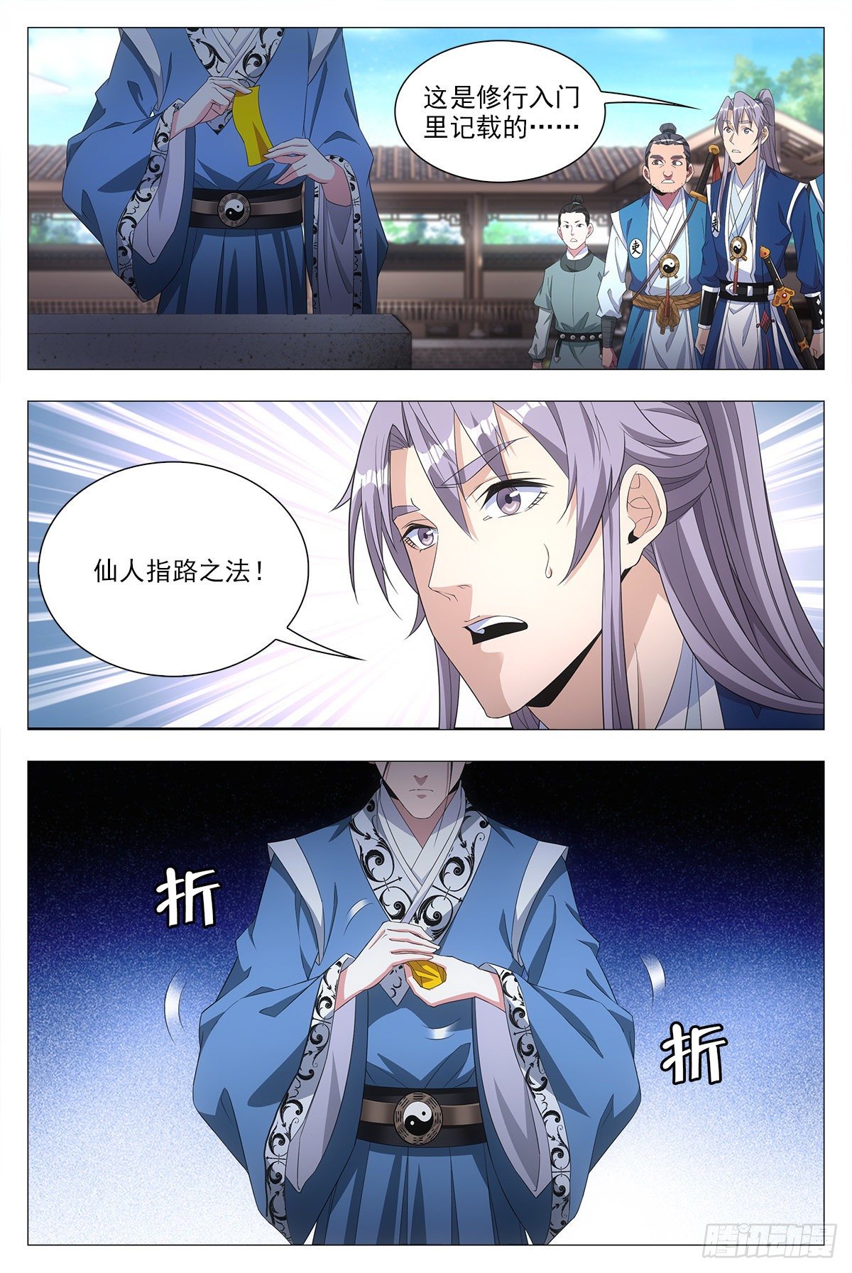 020中邪的赵家公子11