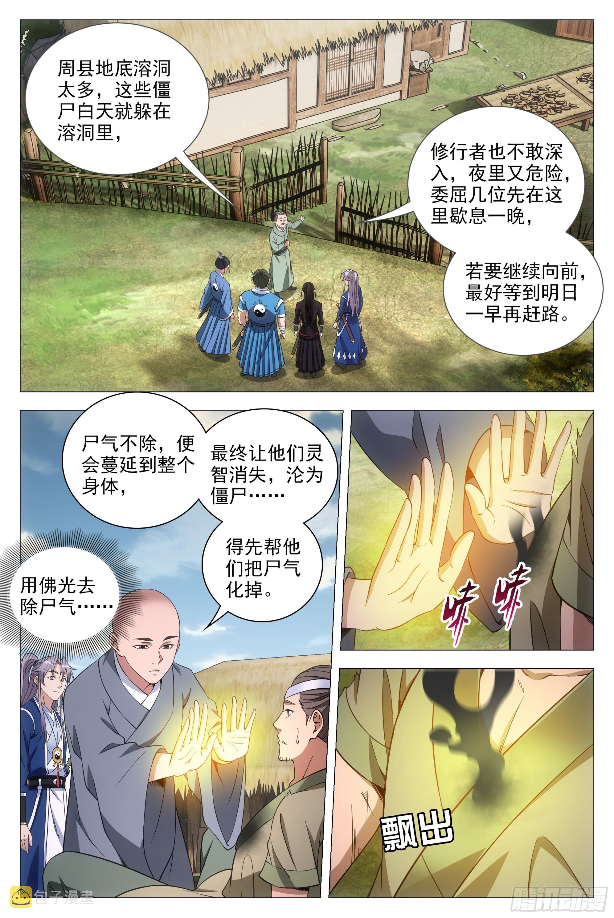 084功德无量~7