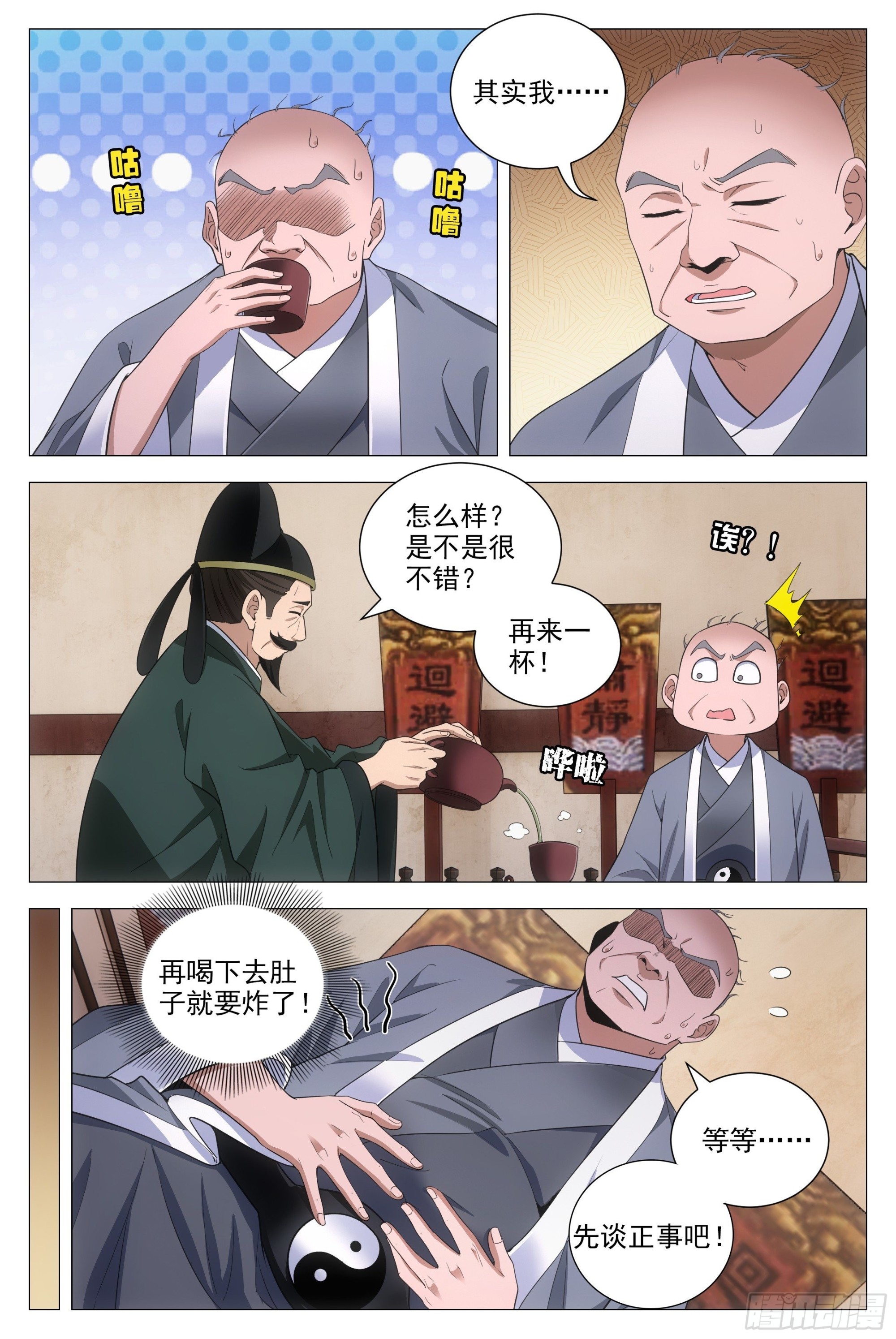 096你才是秃驴9