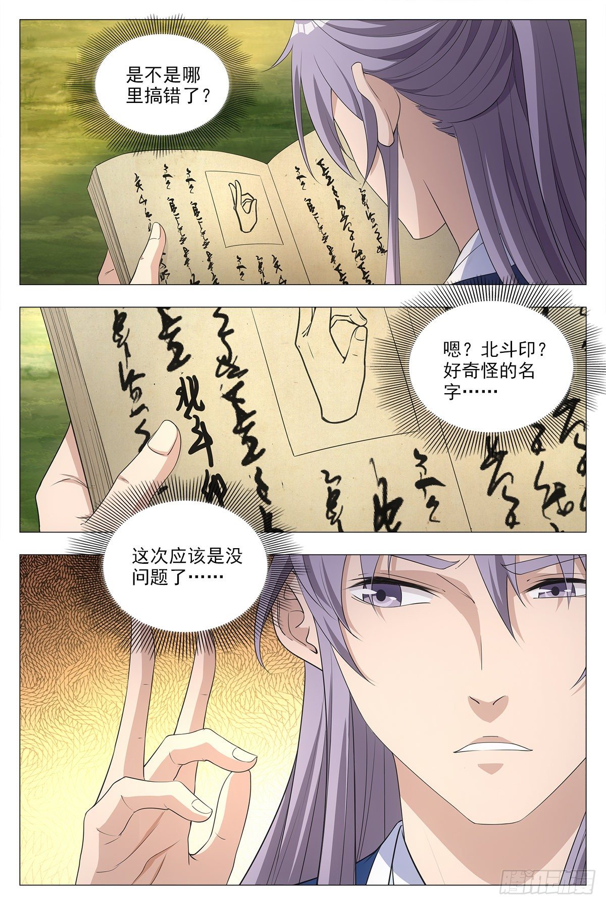 016北斗印16