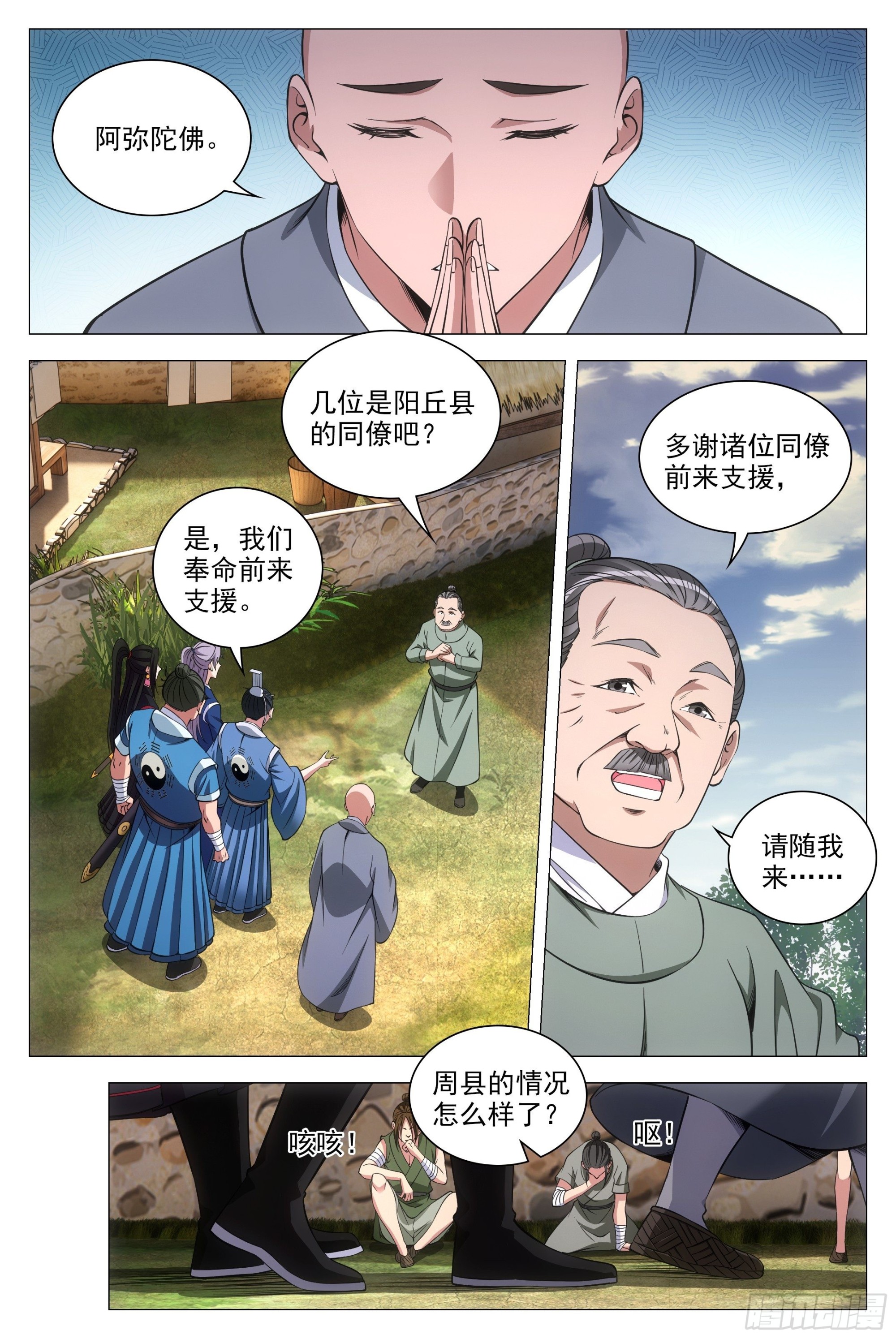 084功德无量~5