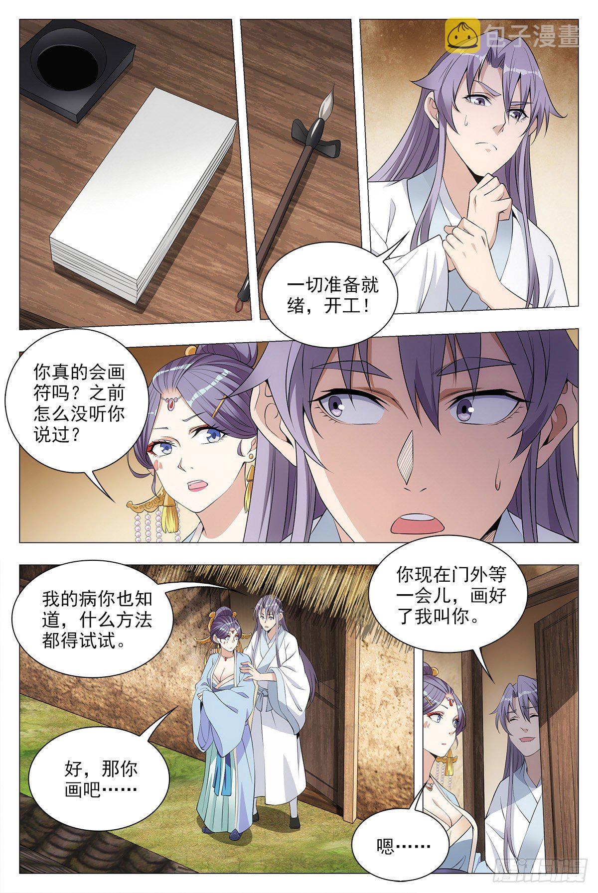 036符成！3
