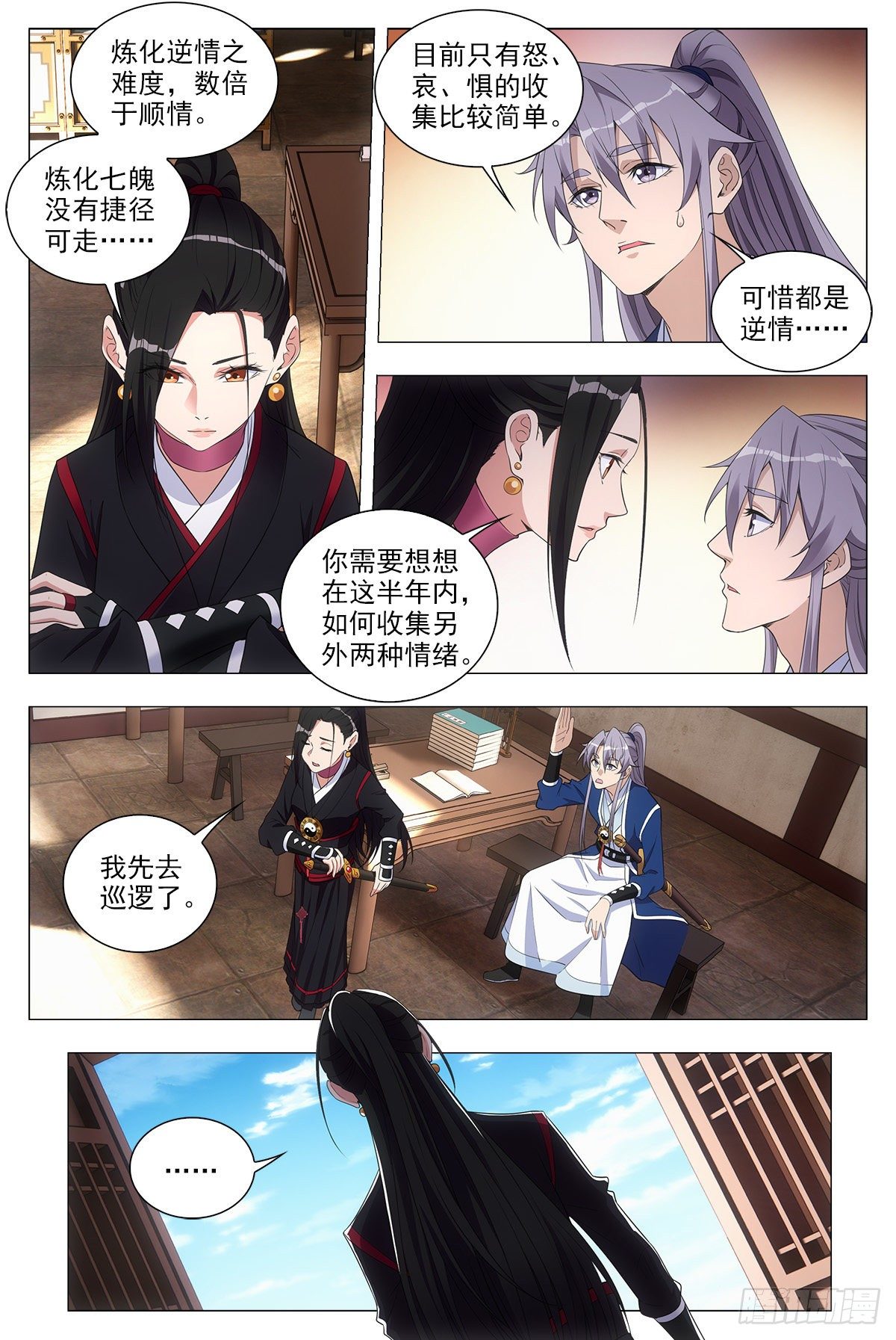 044顺情与逆情8