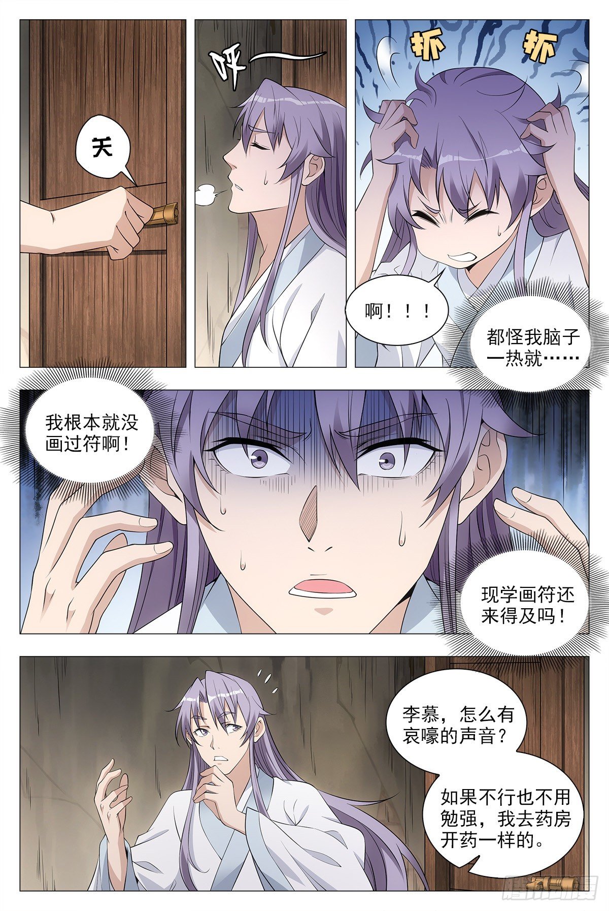 036符成！4
