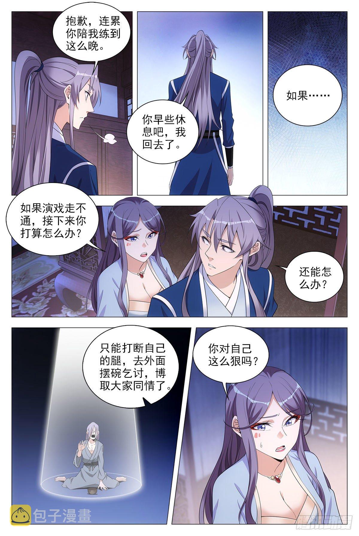 066苏娘子2