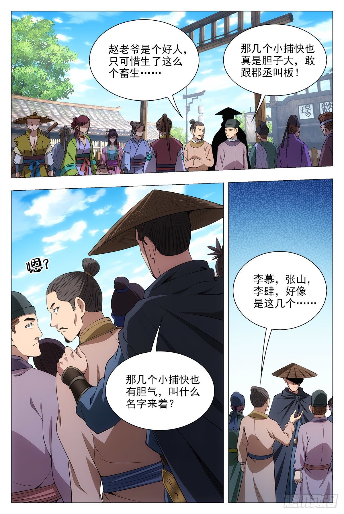 034斩立决！14