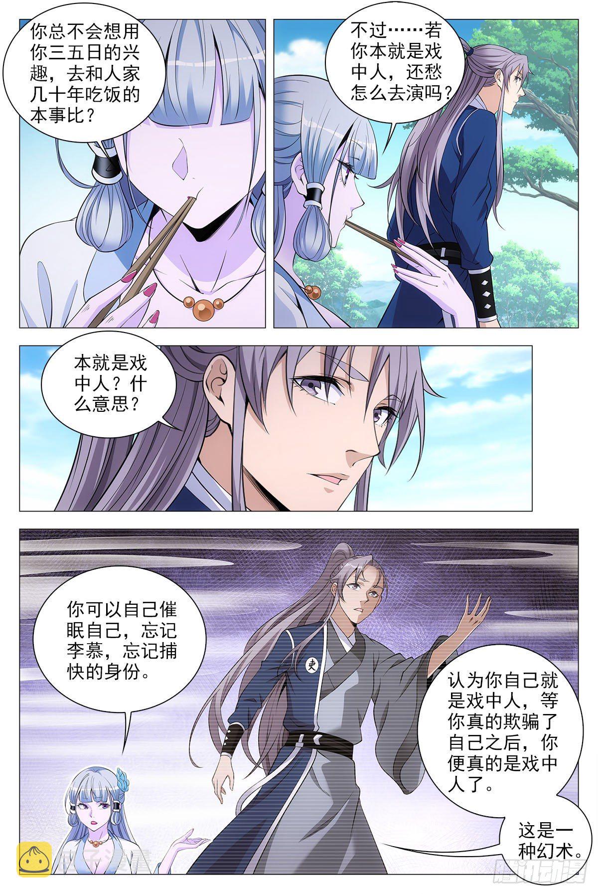 066苏娘子7