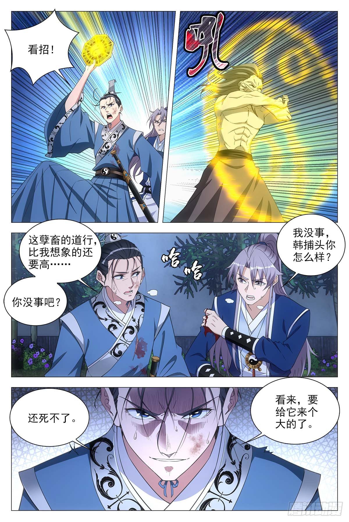 052调虎离山计10