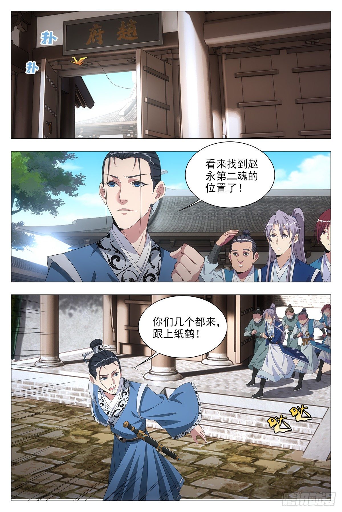 020中邪的赵家公子14