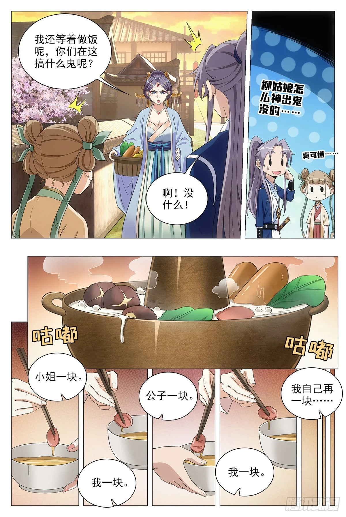 073和晚晚一起嫁人6