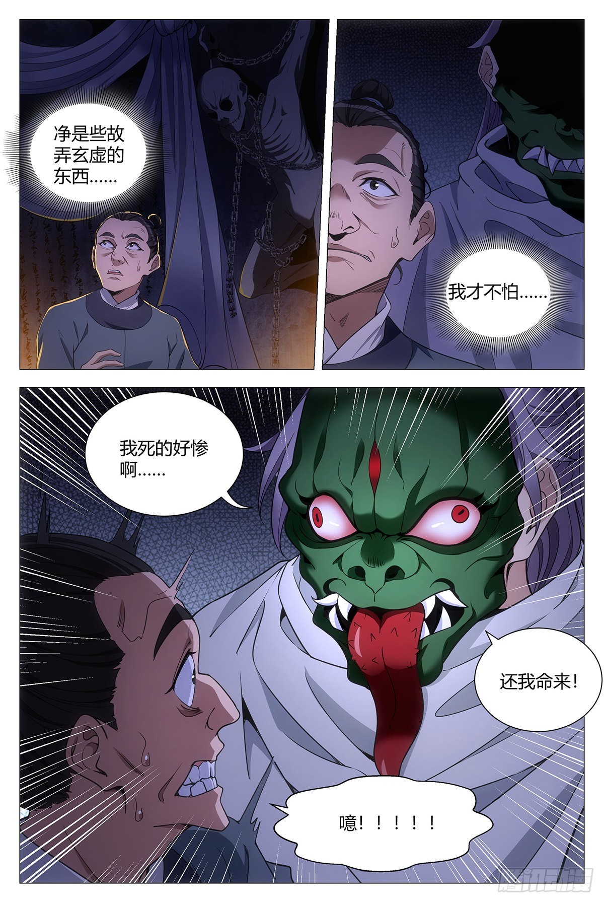 078去鬼屋吗？6