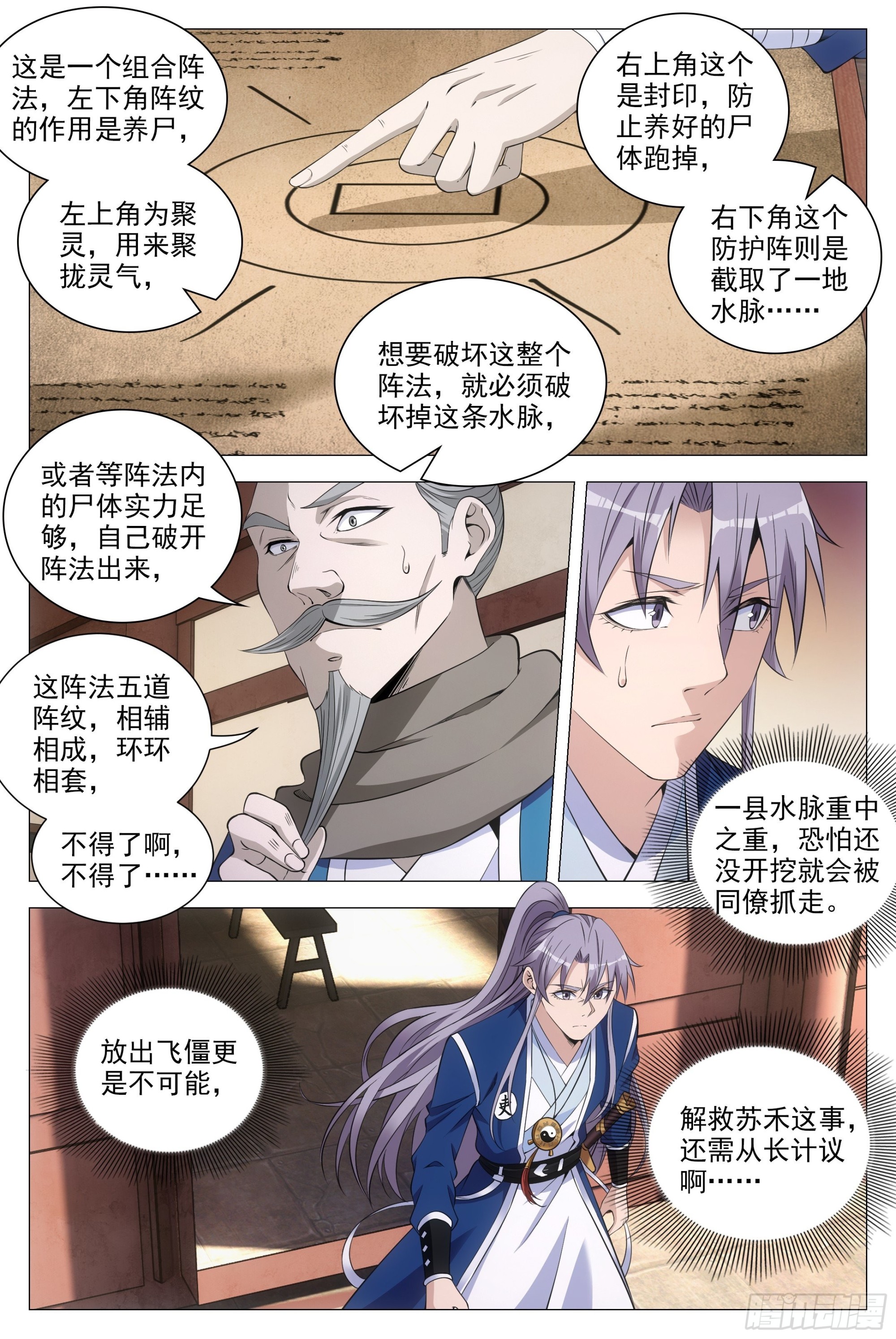 080两个苏禾？11