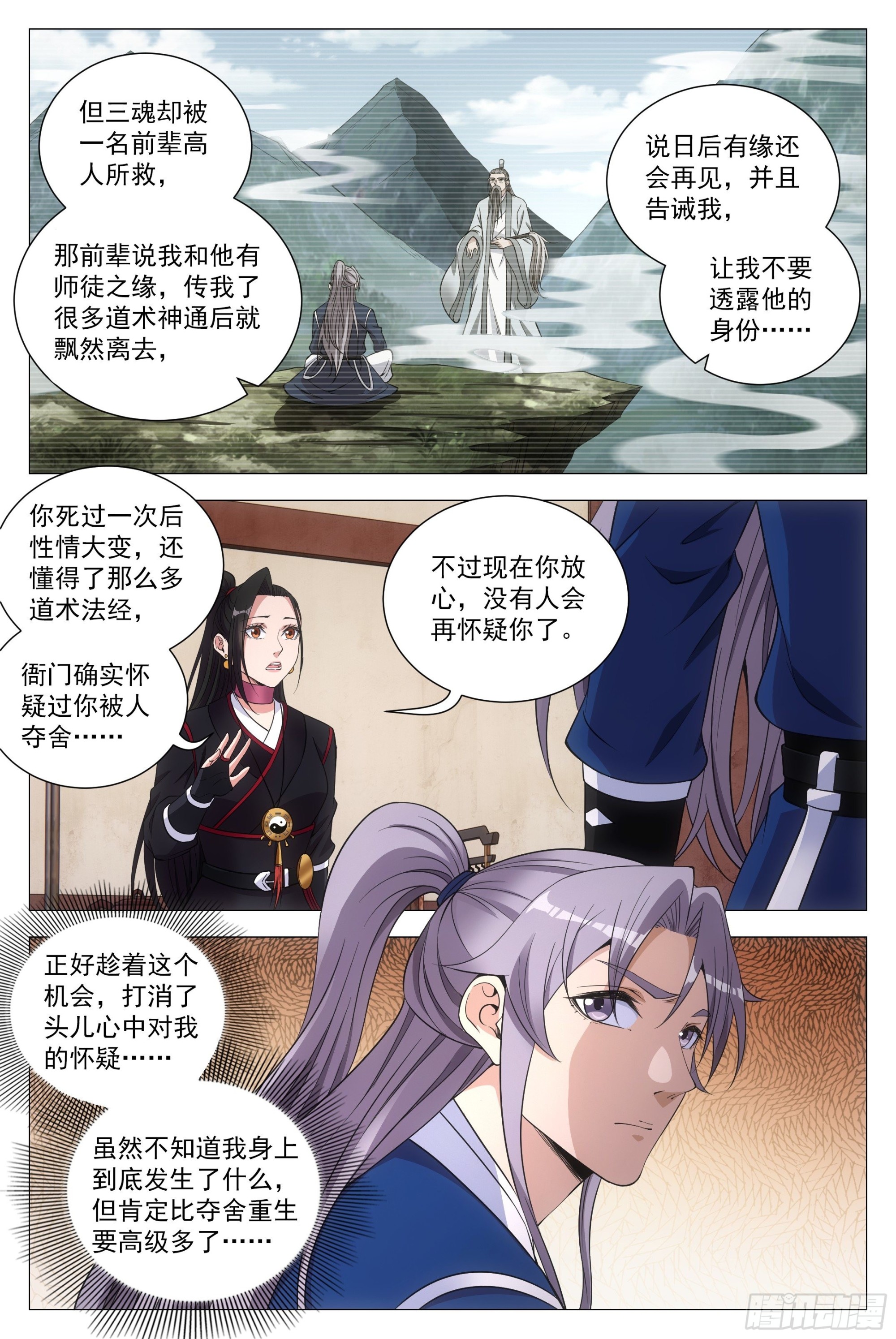 100报告县令大人！7