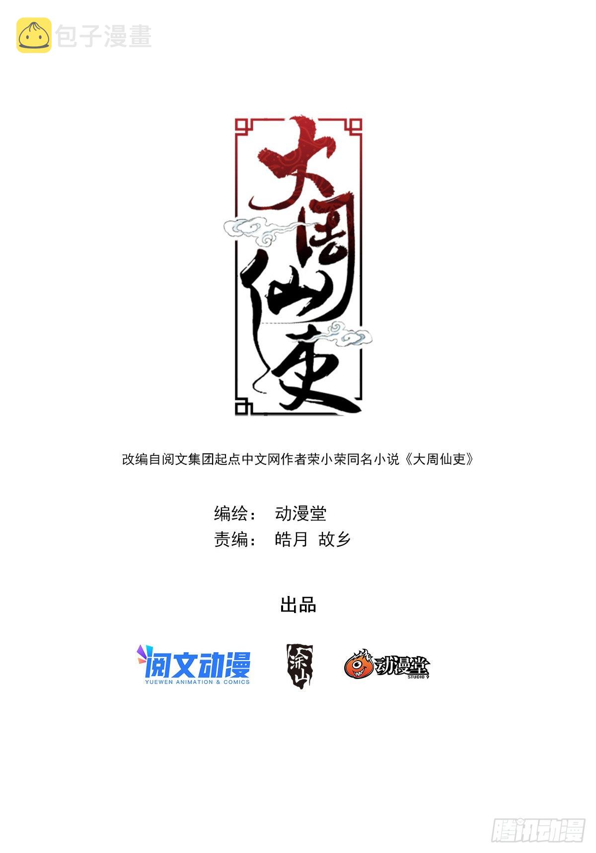077她是外妖，我是内人？0