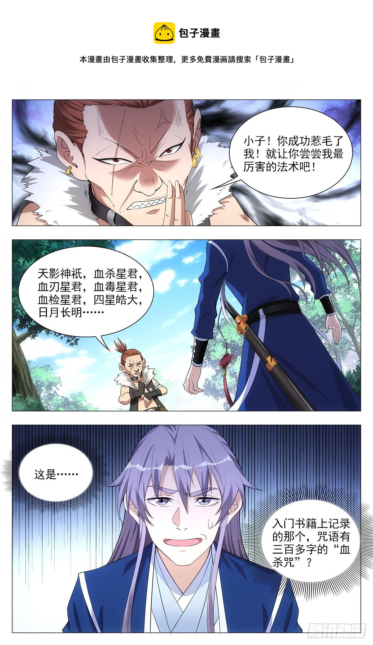 030初次斗法8