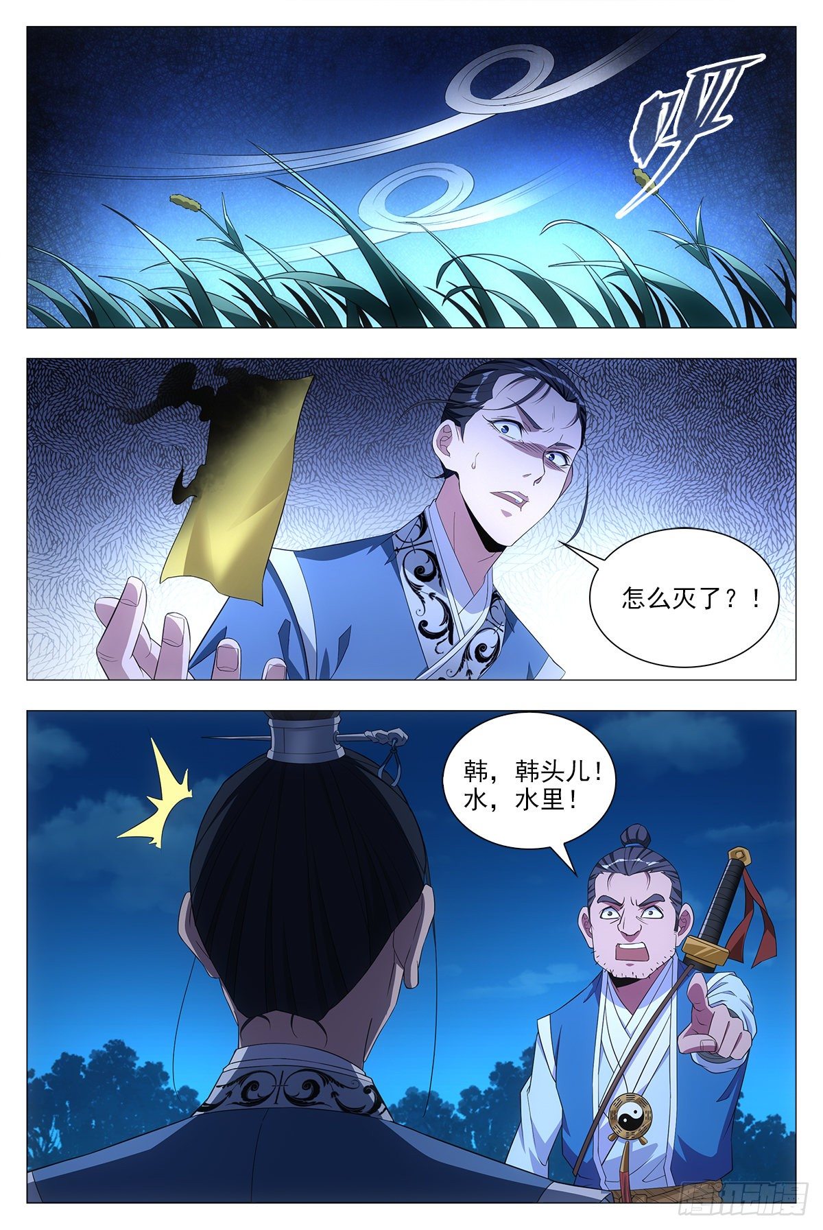 021水鬼？怨灵？18