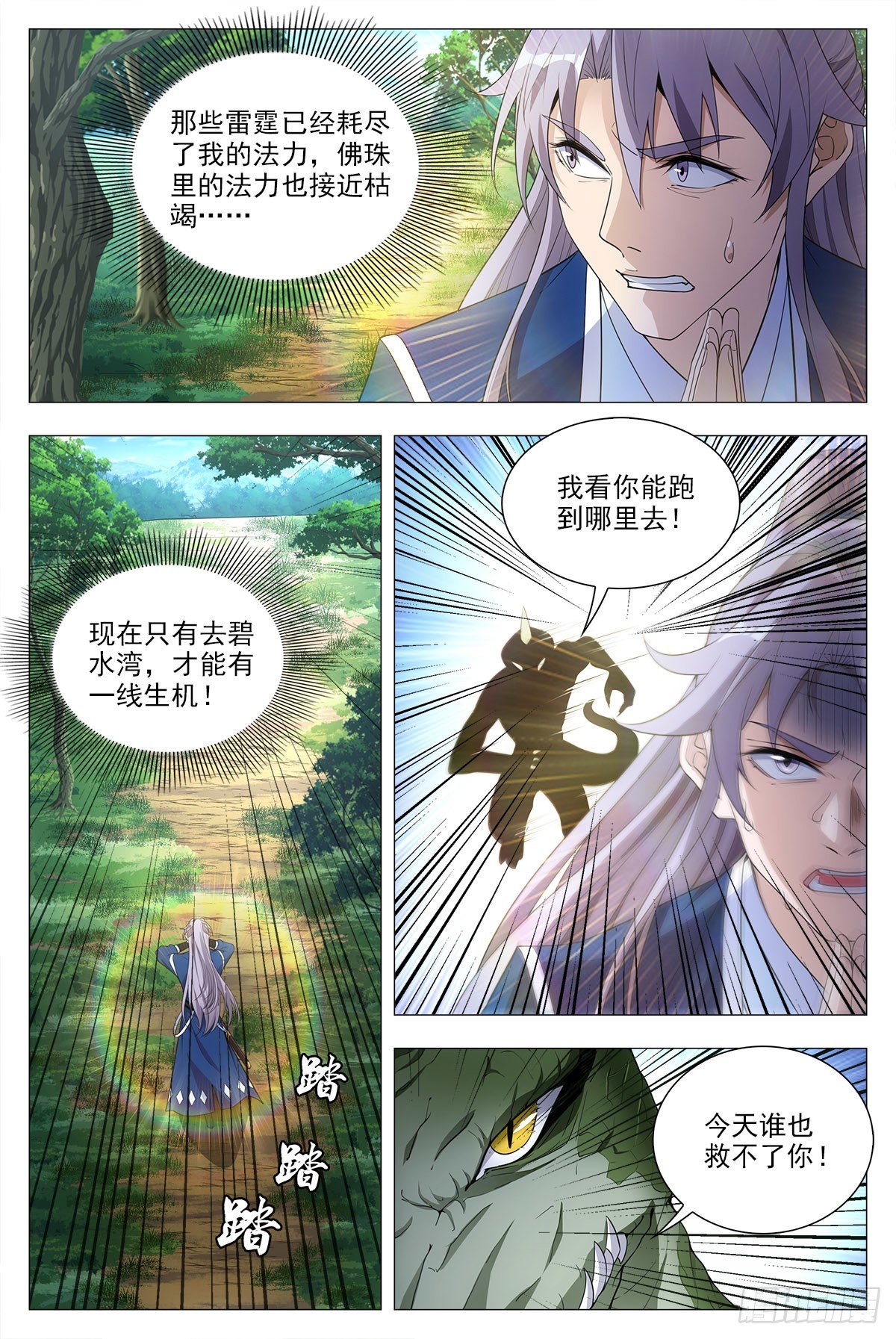 038寻仇？道术？14