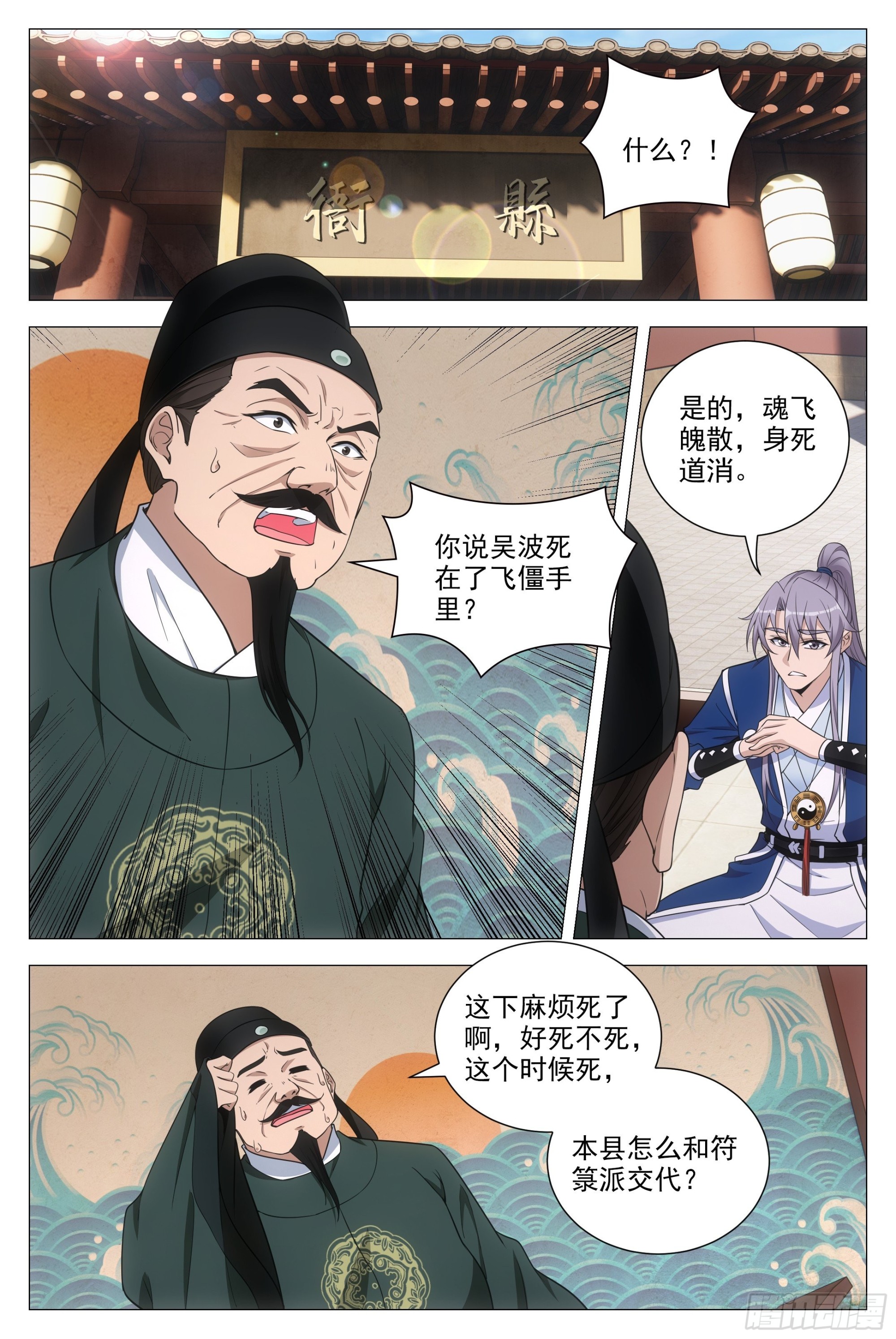 092 呸 ，你想得美！1