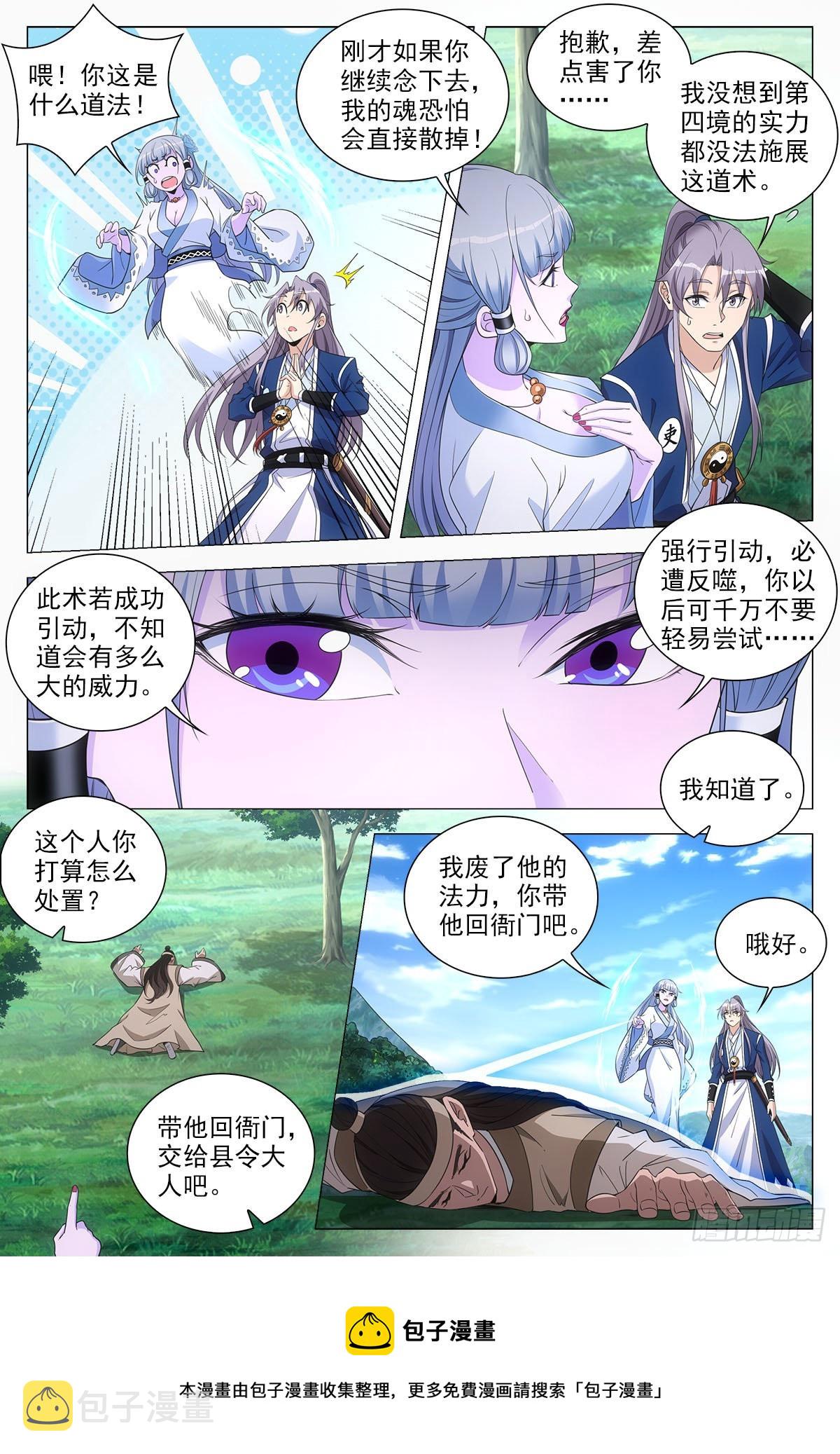 071共用一个身体10