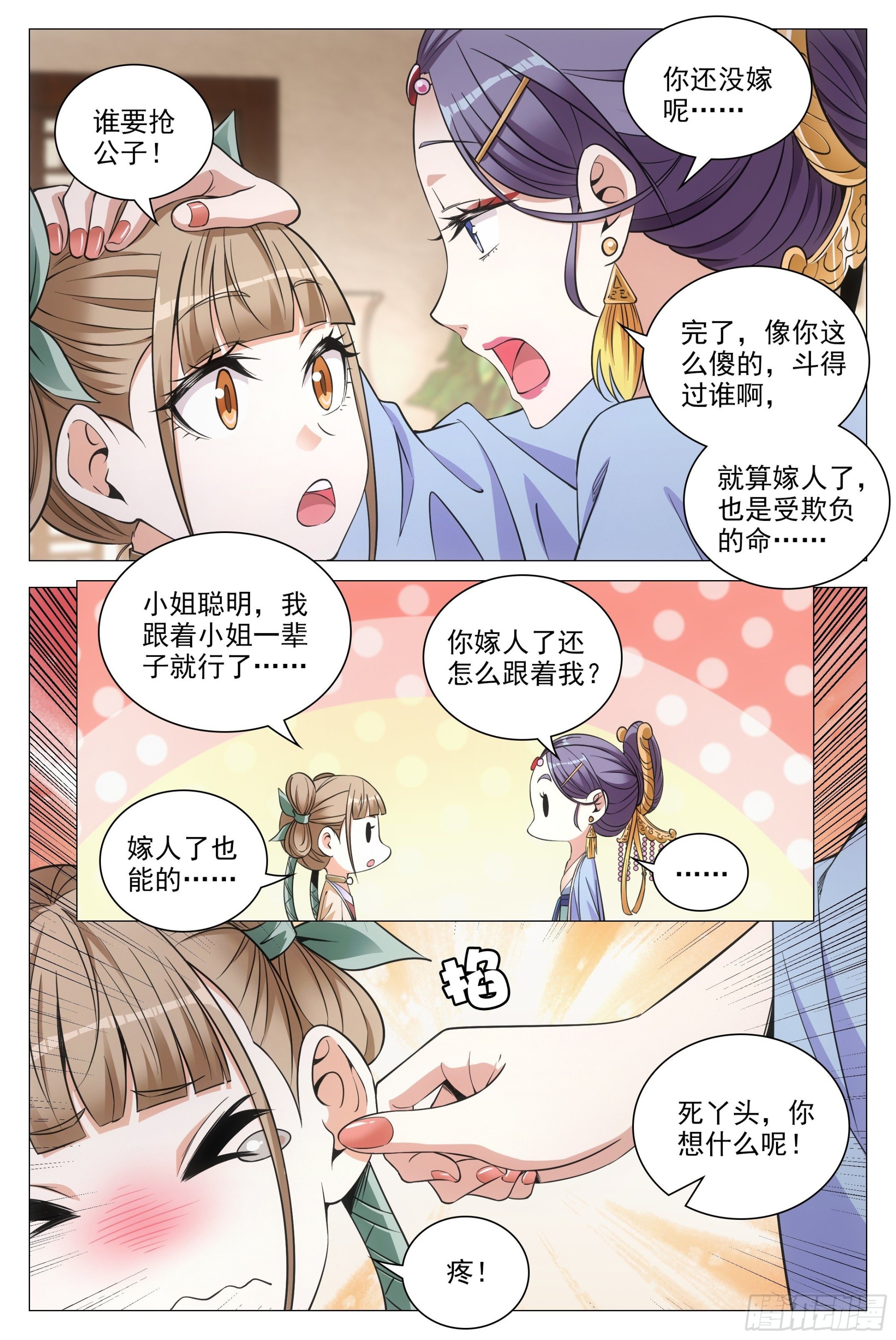 083男人都是大猪蹄子！7
