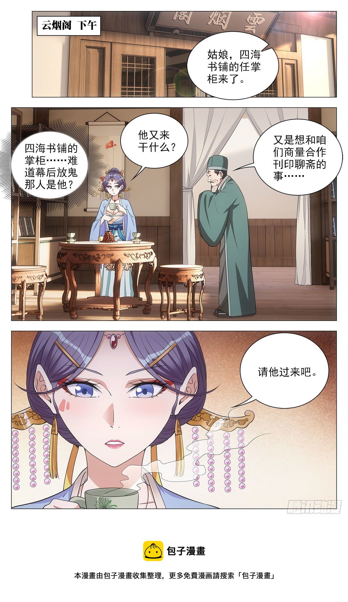 062引蛇出洞4