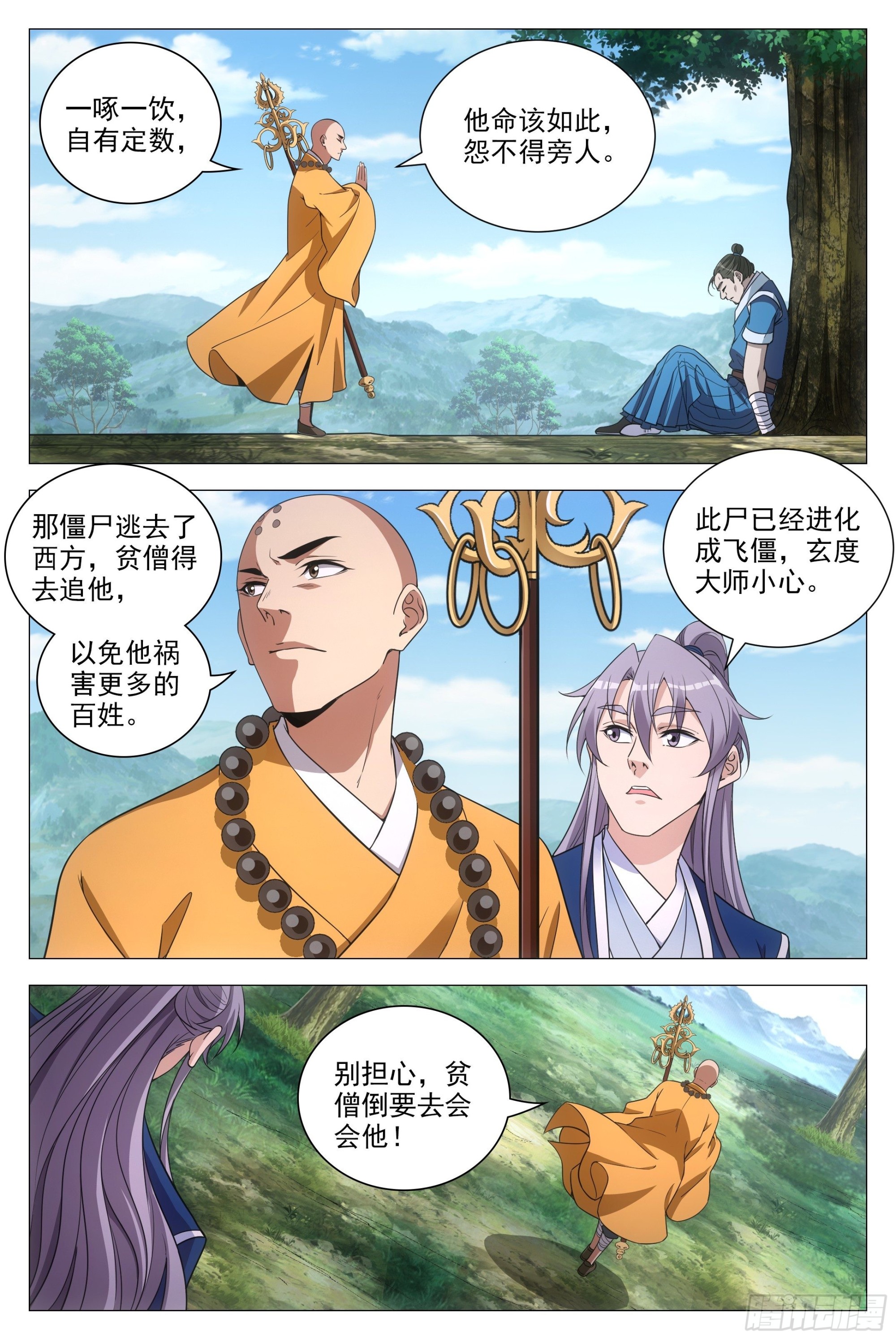 090 不要强人所难啊！10