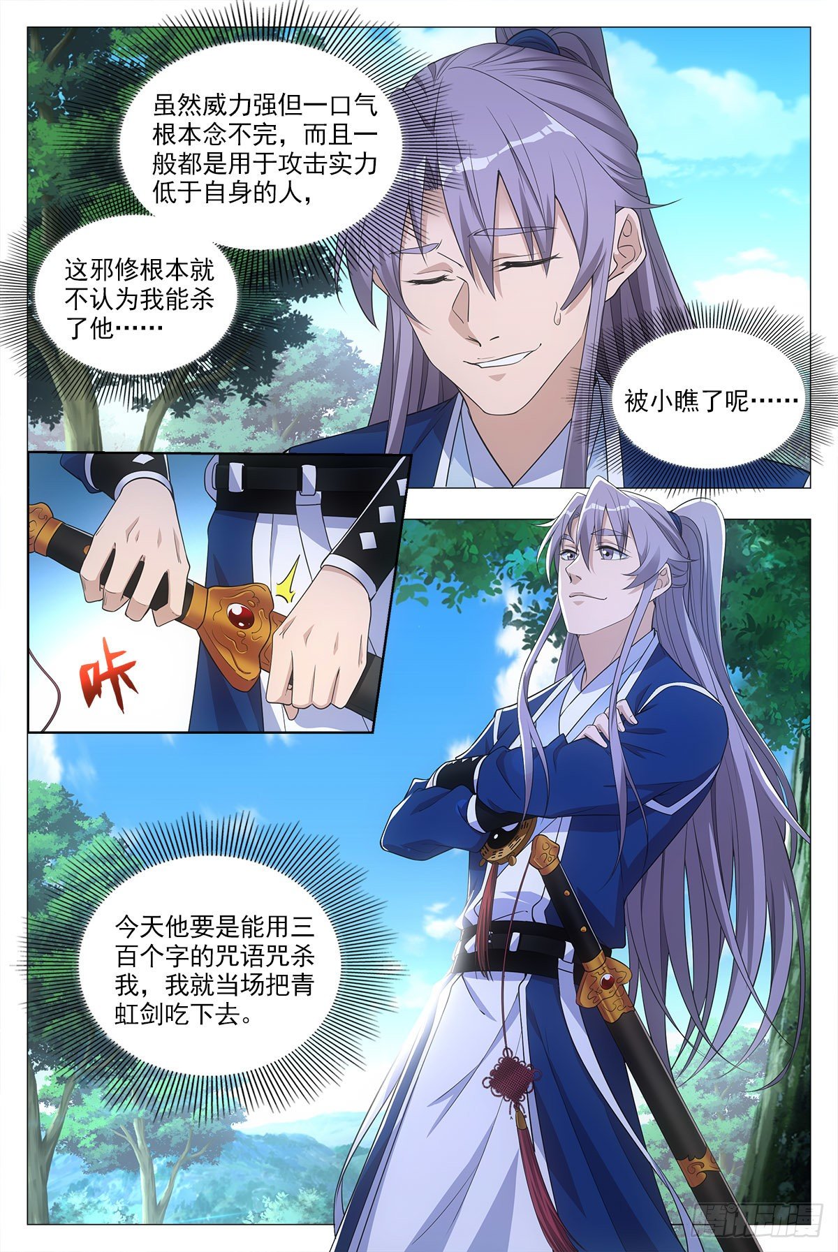 030初次斗法9