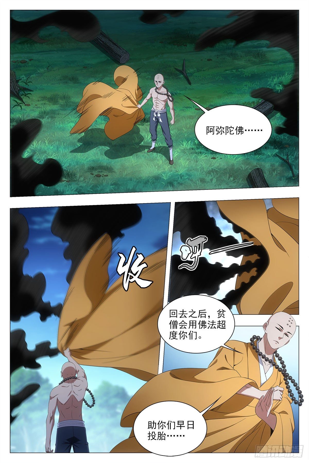 048虎妖，大败！14
