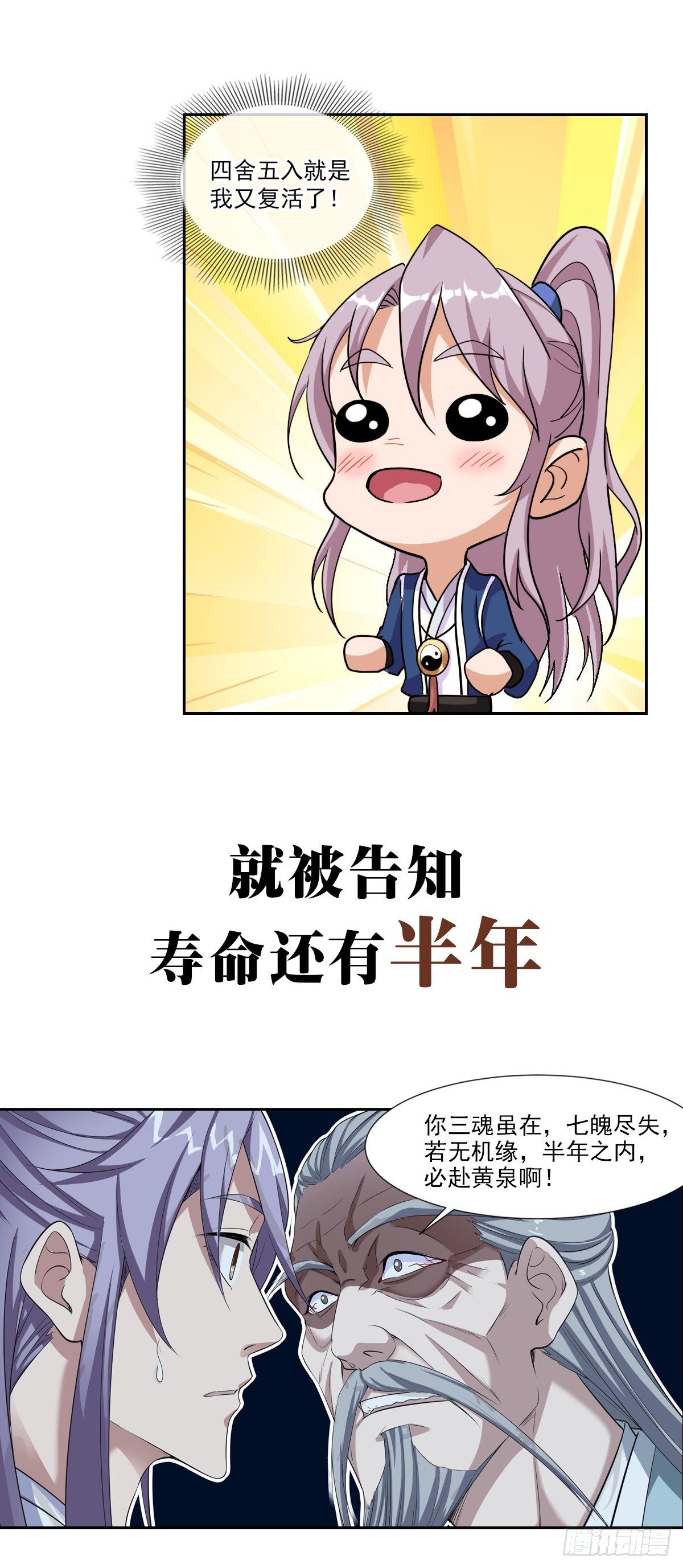 .预告3