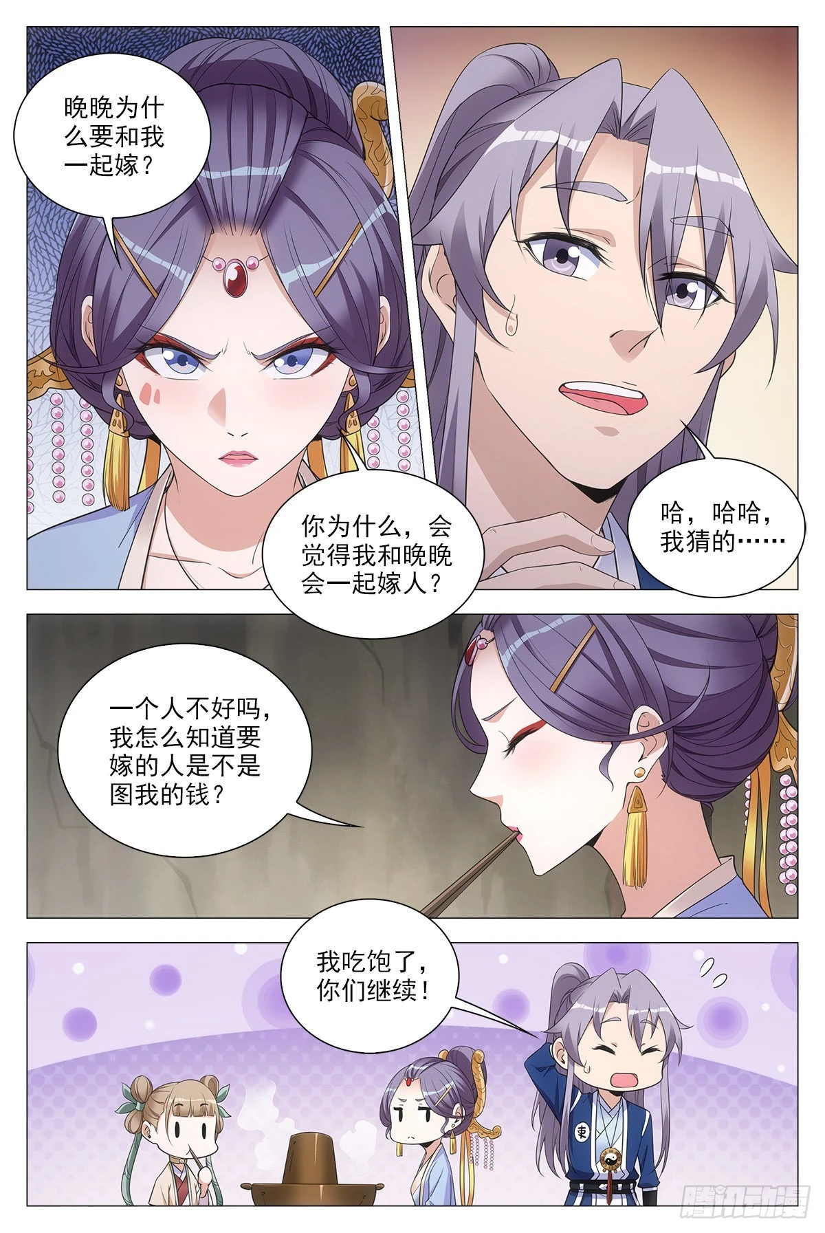 073和晚晚一起嫁人8