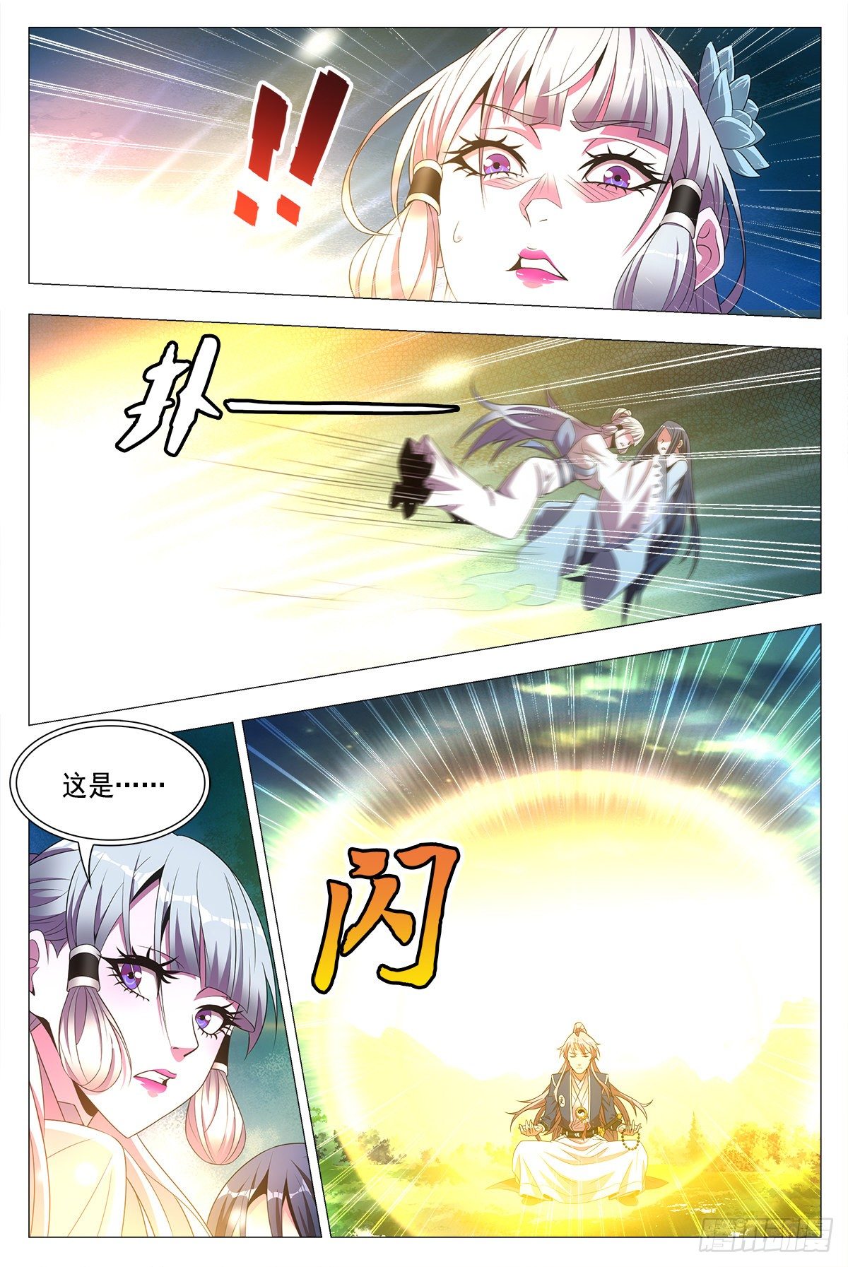 023妾身苏禾15